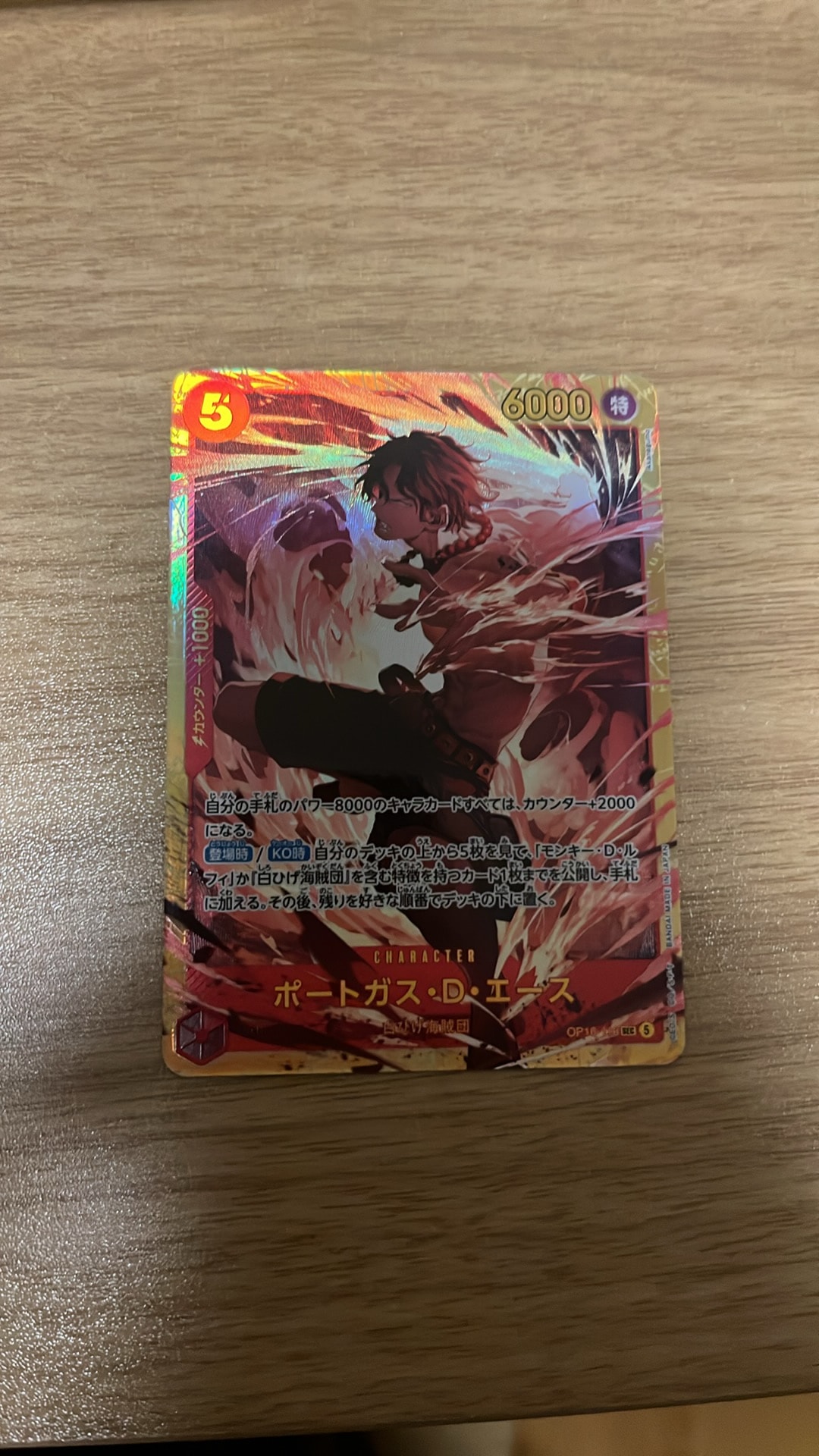 Portgas.D.Ace SEC [OP16-118](Booster Pack "THE TIME OF BATTLE")