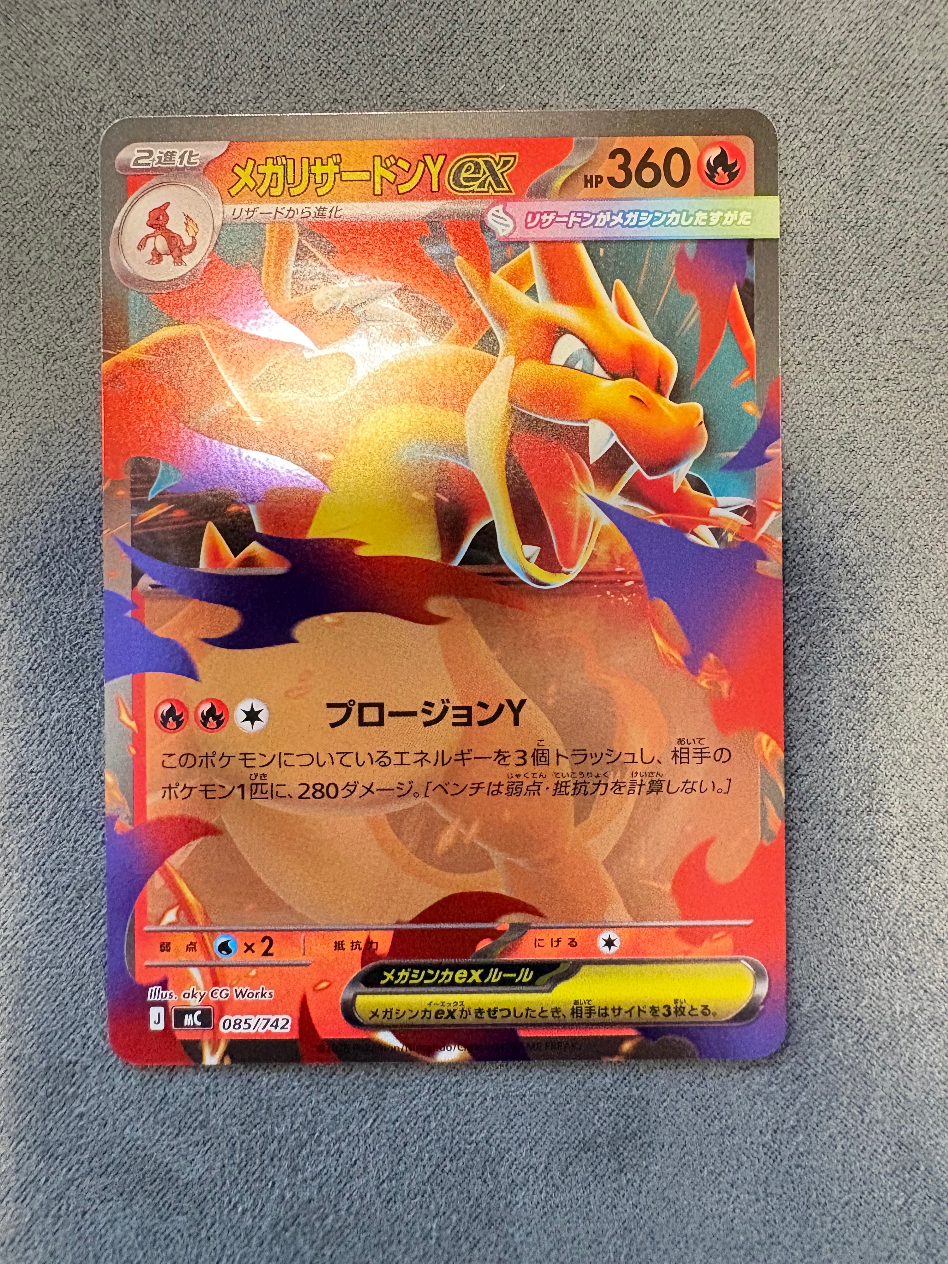 メガリザードンＹexミラー【スタートデッキ100バトルコレクション】 Amazon.co.jp: ポケモンカードゲームMEGA スタートデッキ100 バトル