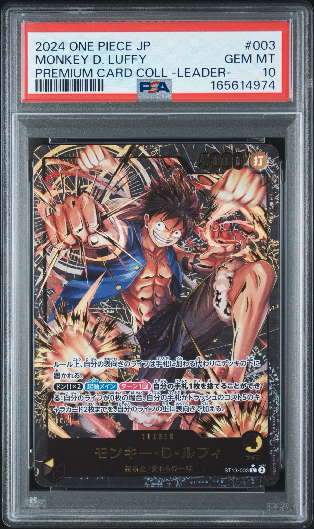 モンキー・D・ルフィ L-P [ST13-003](プレミアムカードコレクション「リーダーコレクション」)