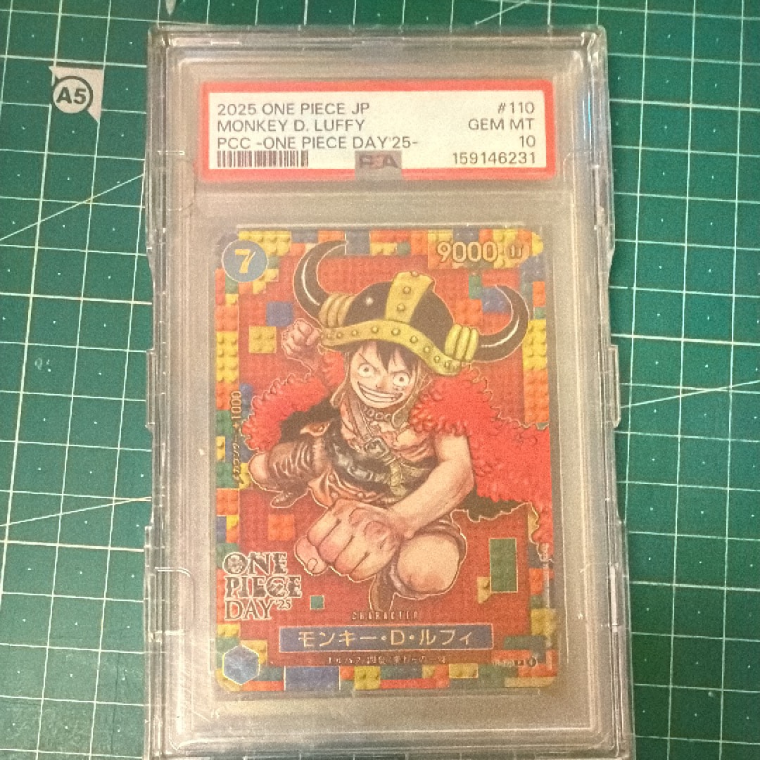 モンキー・D・ルフィ P [P-110](プレミアムカードコレクション