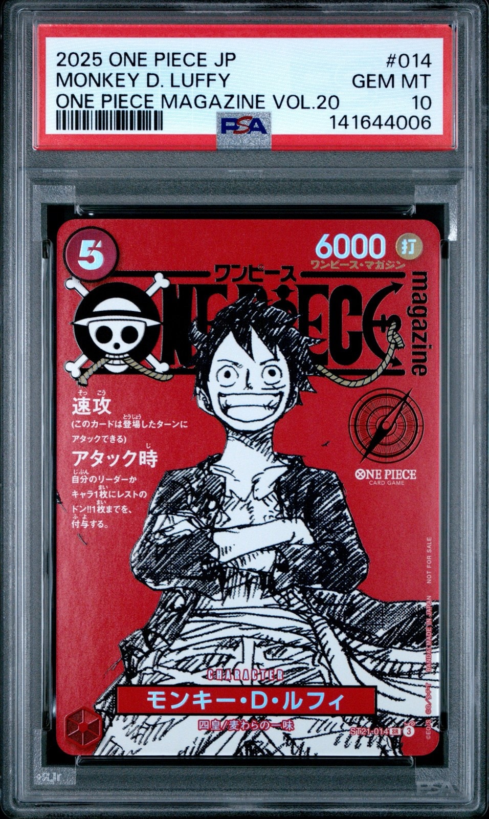 モンキー・D・ルフィ SR [ST21-014](プロモーションカード「ワンピースマガジン 特集 週刊少年ジャンプとワンピース 020」)