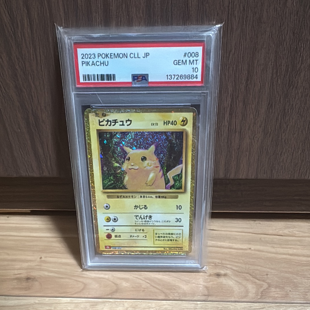 PSA10】ひかるホウオウ: プロモ[SM-P 083](プロモーションカード「SM-P