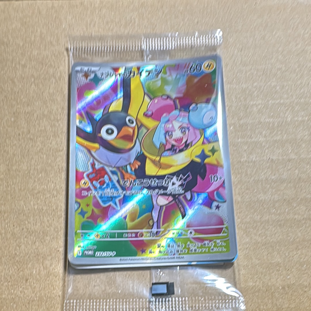 ナンジャモのカイデン P [SV-P 232](プロモーションカード「拡張パック バトルパートナーズ Box購入キャンペーン」)