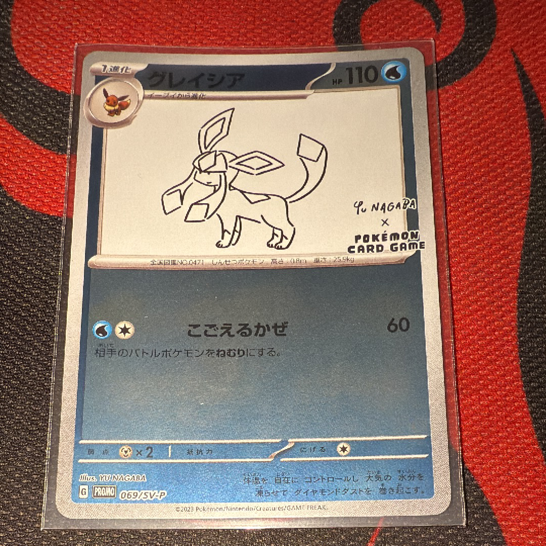 グレイシア: プロモ [SV-P 069](「YU NAGABA×ポケモンカードゲーム」プロモーションカード「SV-P」)