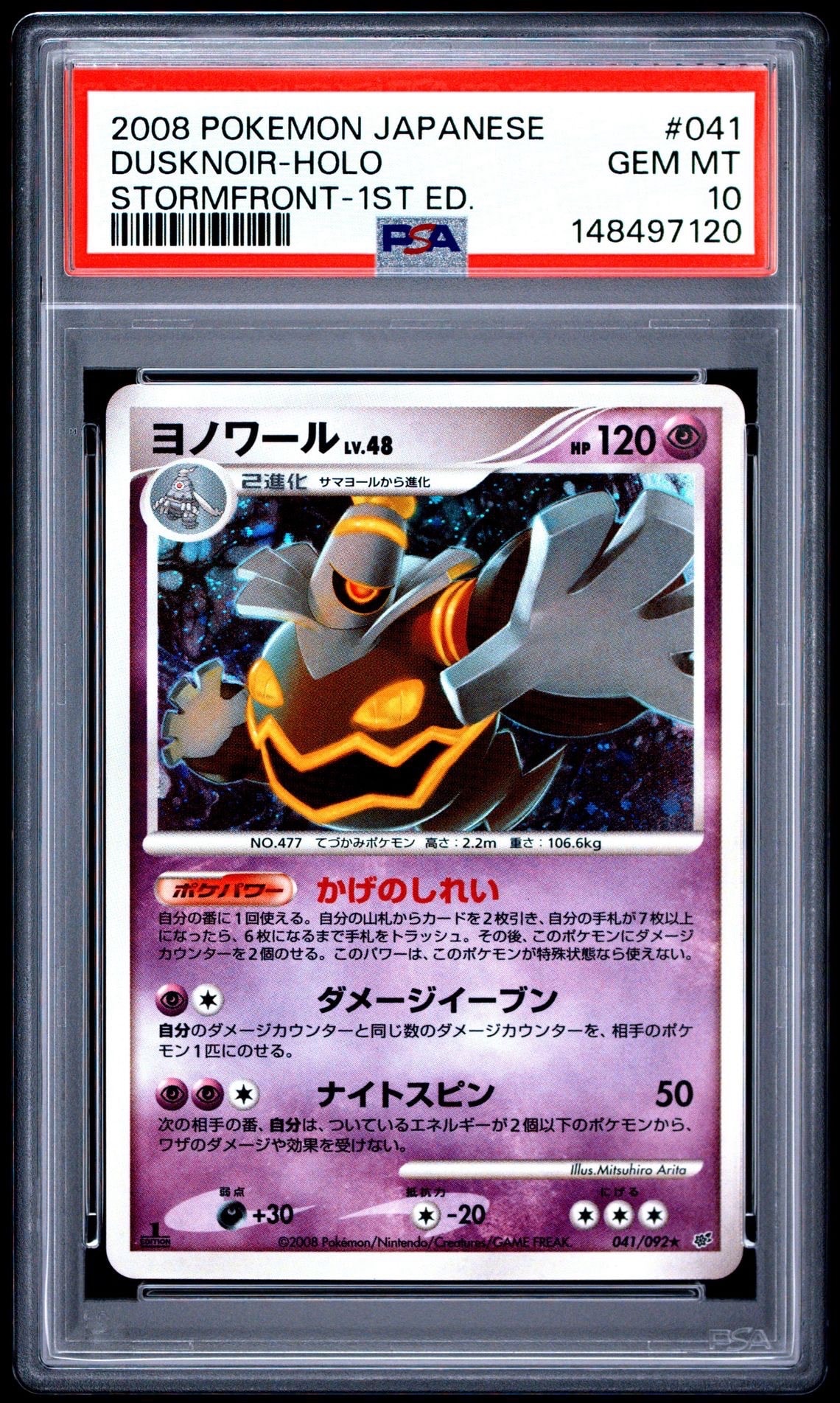 PSA10】カメックスex SAR[SV2a 202/165](強化拡張パック「ポケモン