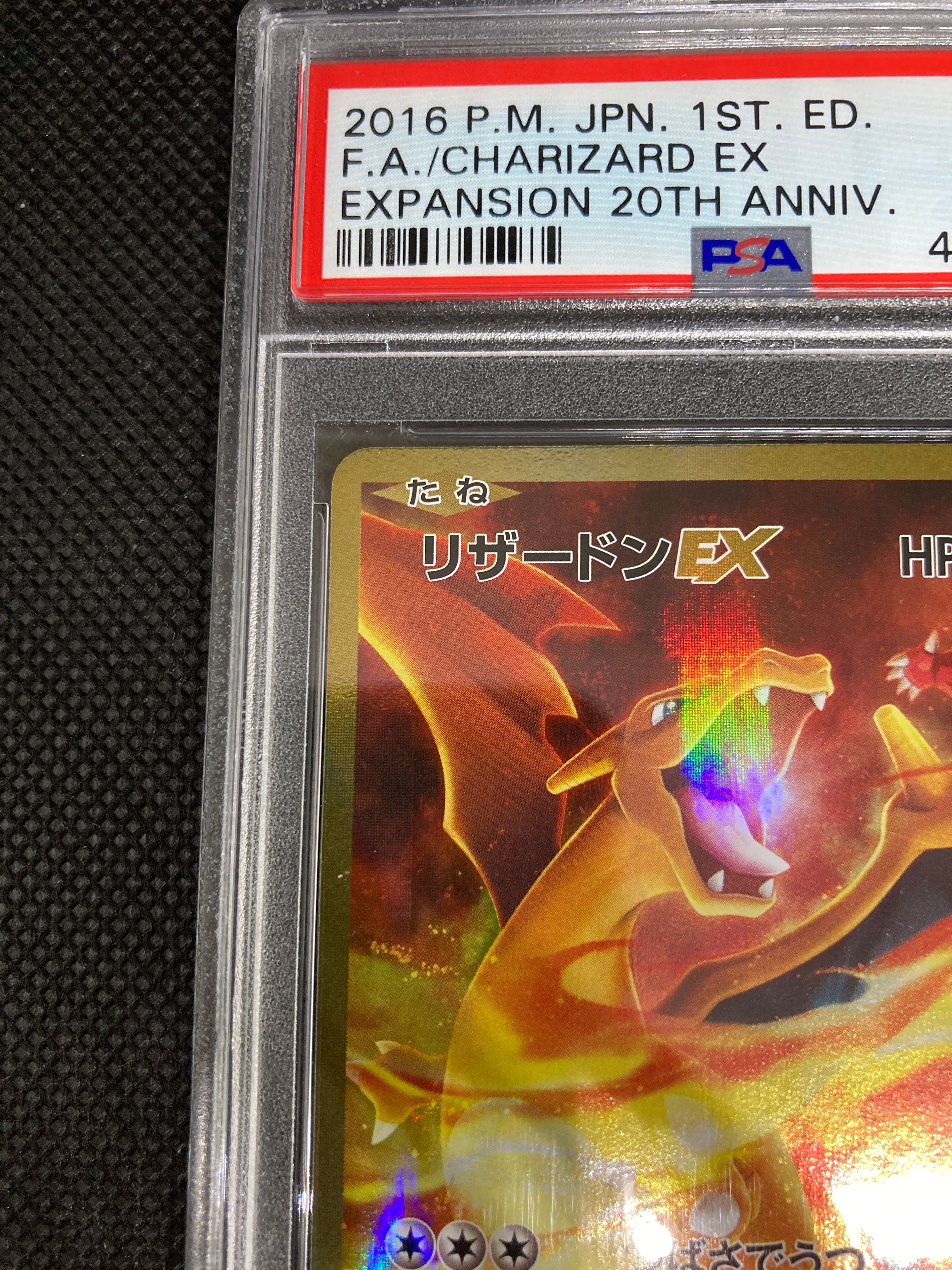 A]Charizard EX SR :1ED [CP6 090/087](Concept Pack 