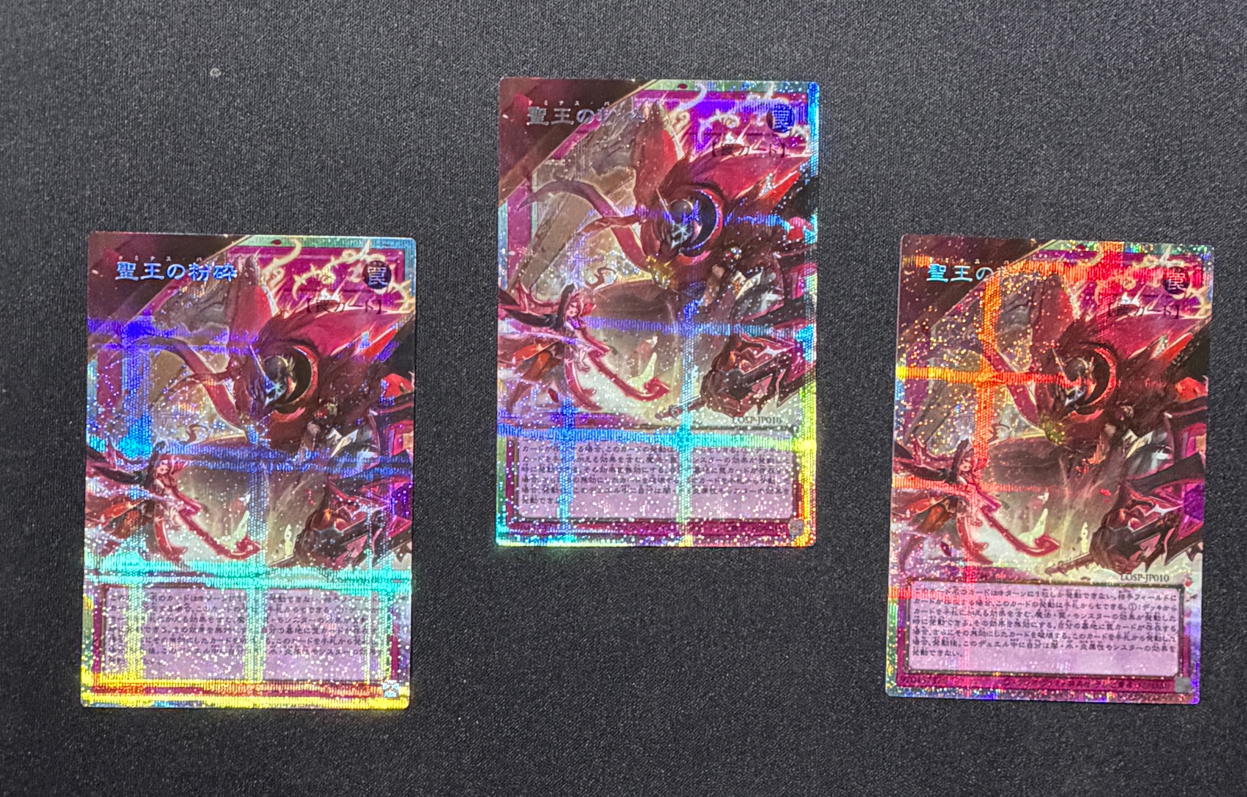 聖王の粉砕 PSE :オーバーフレーム [LOSP-JP010](リミットオーバースペシャルパック Vol.1)