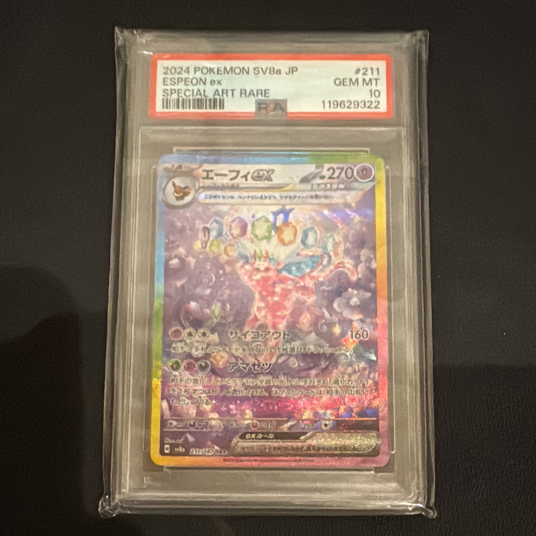 エーフィex SAR [SV8a 211/187](ハイクラスパック「テラスタルフェスex」)