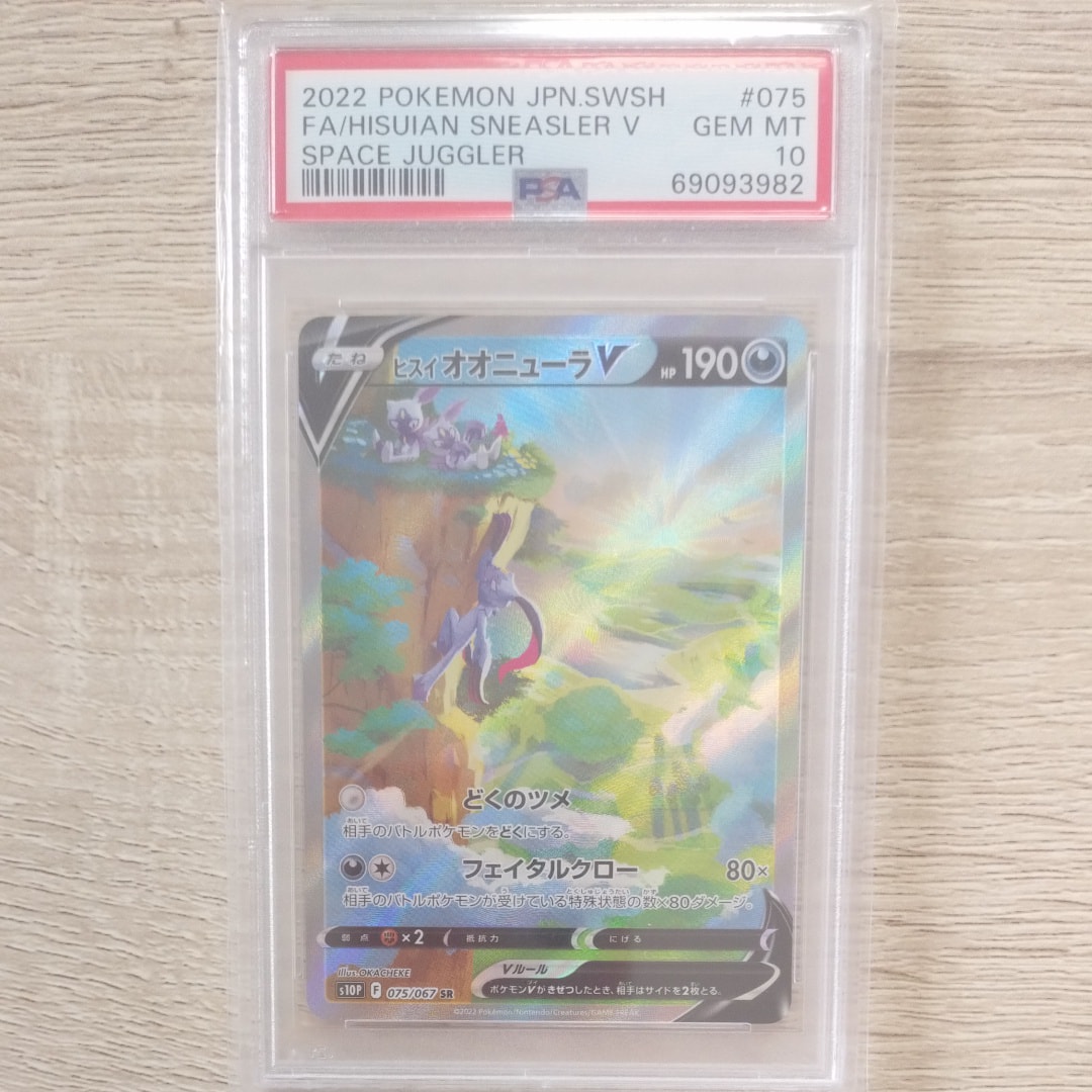 ジバコイルEX SR [XY2 082/080](拡張パック「ワイルドブレイズ」)の