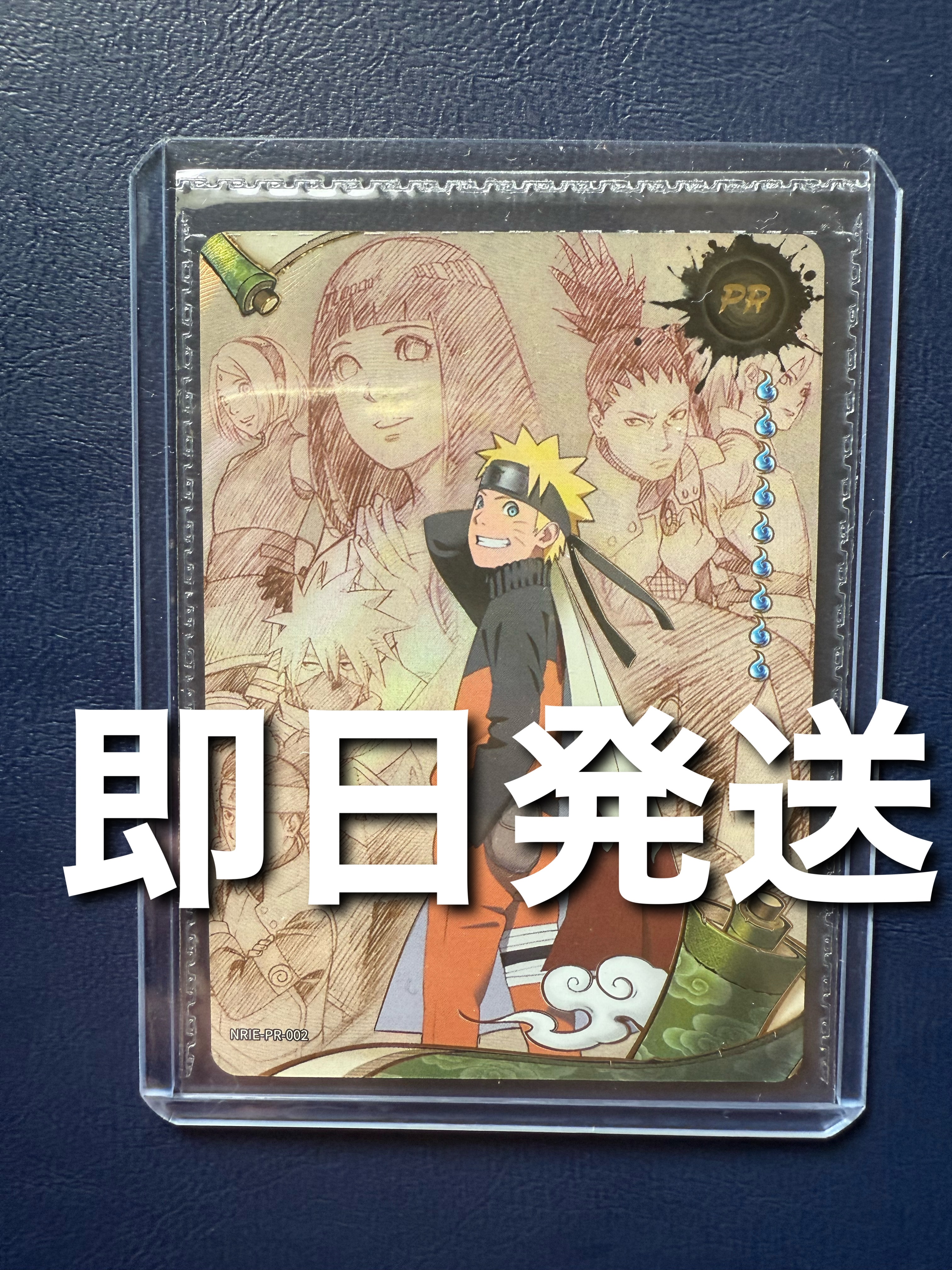 うずまきナルト PR [NRIE-PR-002]【英語版】(プロモーションカード)