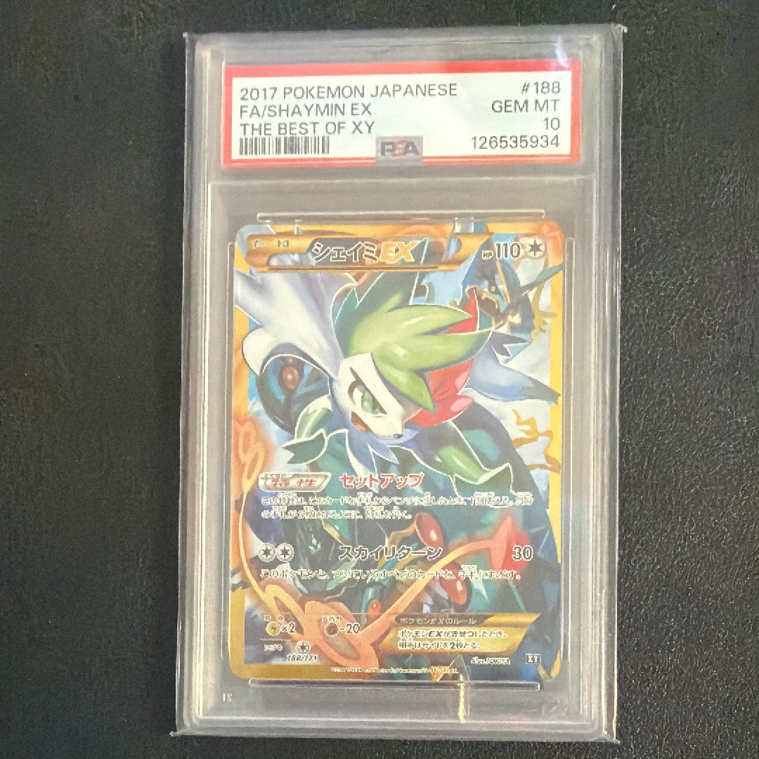 シェイミEX[XY-BEST 188/171](ハイクラスパック「THE BEST OF XY」)