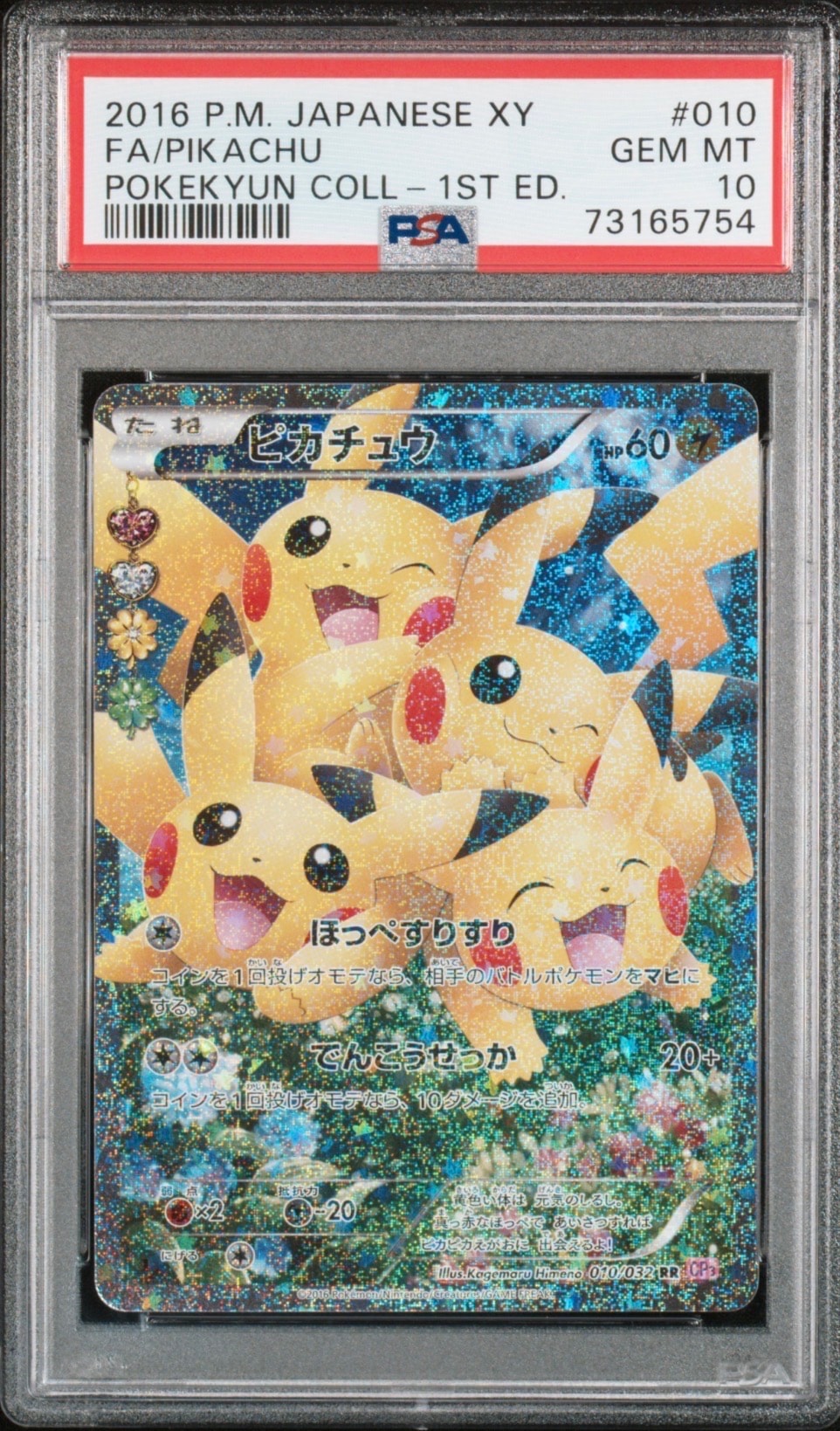 ピカチュウ AR [151C 172/151]【中国語版】(スカーレット&バイオレット