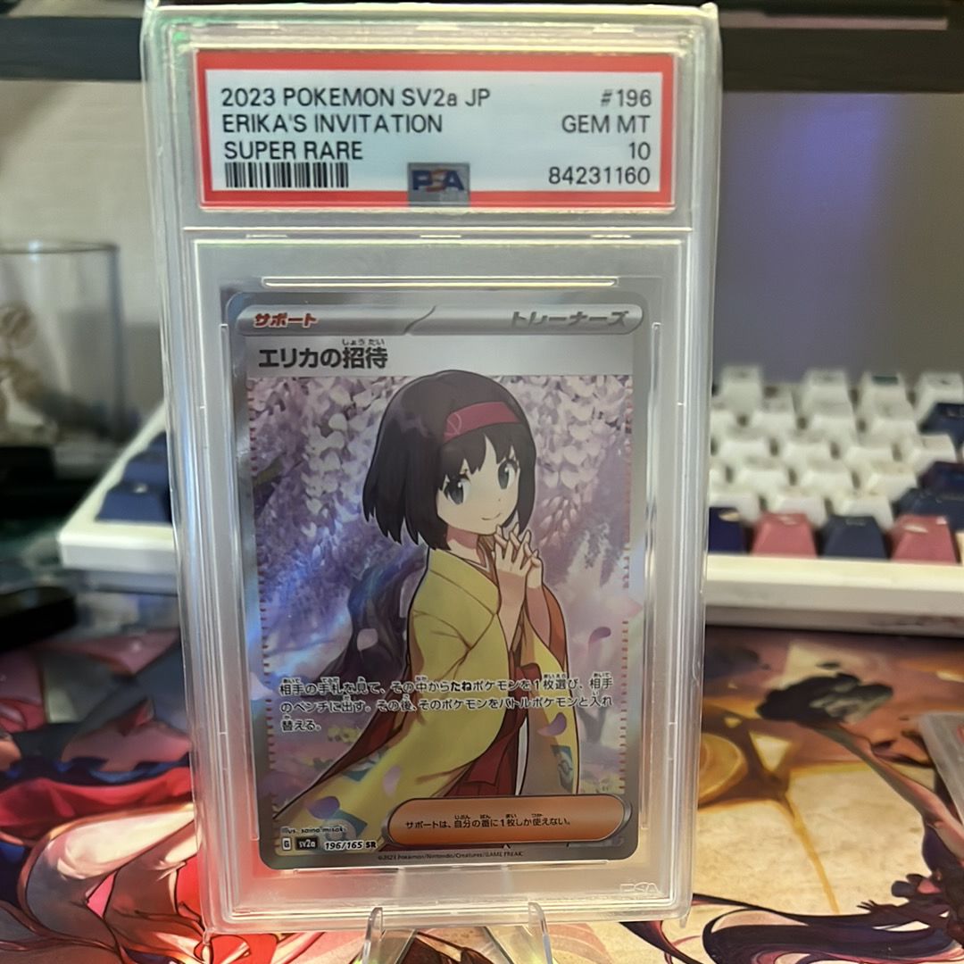 エリカの招待 SR[SV2a 196/165](強化拡張パック「ポケモンカード151」)