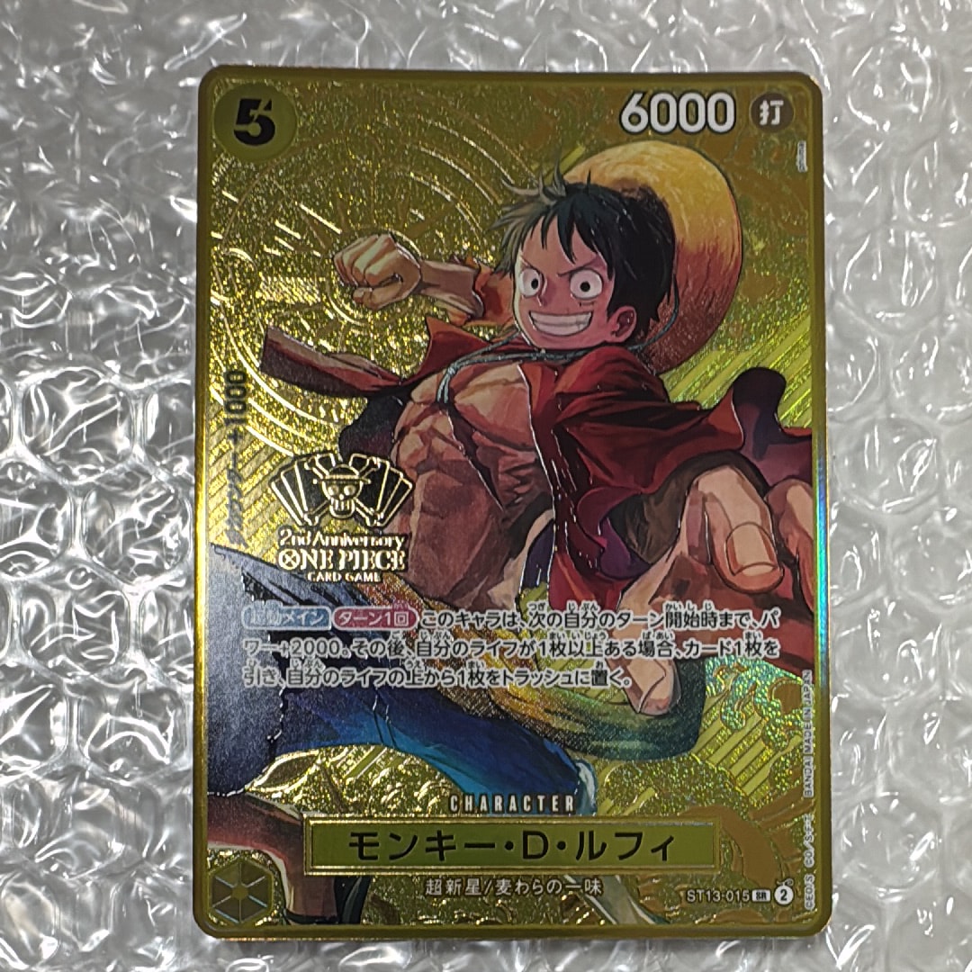 モンキー・D・ルフィ SR [ST13-015](スペシャルグッズセット「2nd
