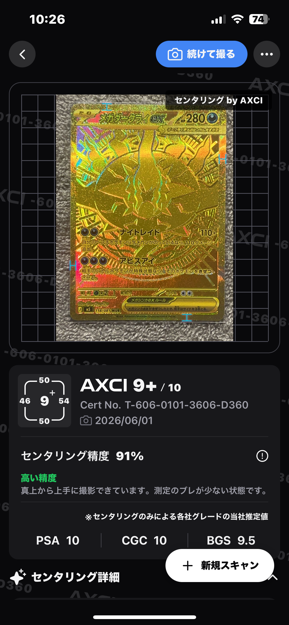 メガダークライex MUR [M5 118/081](拡張パック「アビスアイ」)