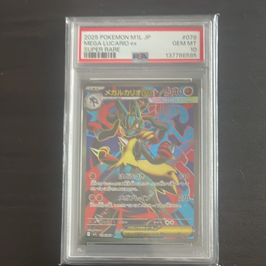 PSA10】メガルカリオex SR [M1L 078/063](拡張パック「メガブレイブ