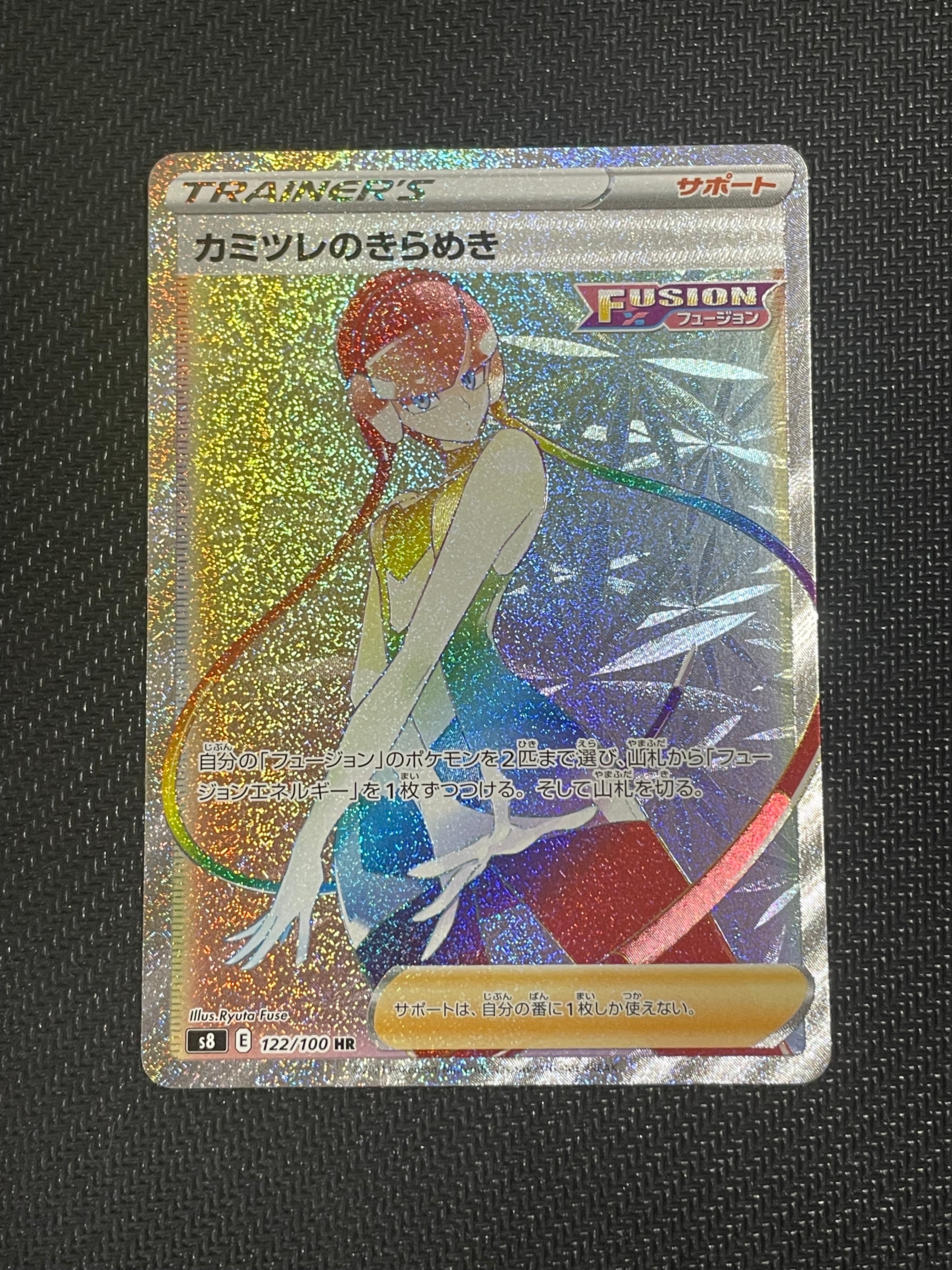 カミツレのきらめき HR[S8 122/100] ARS10 Amazon.co.jp: ポケモンカードゲーム S8 122/100 カミツレのきらめき