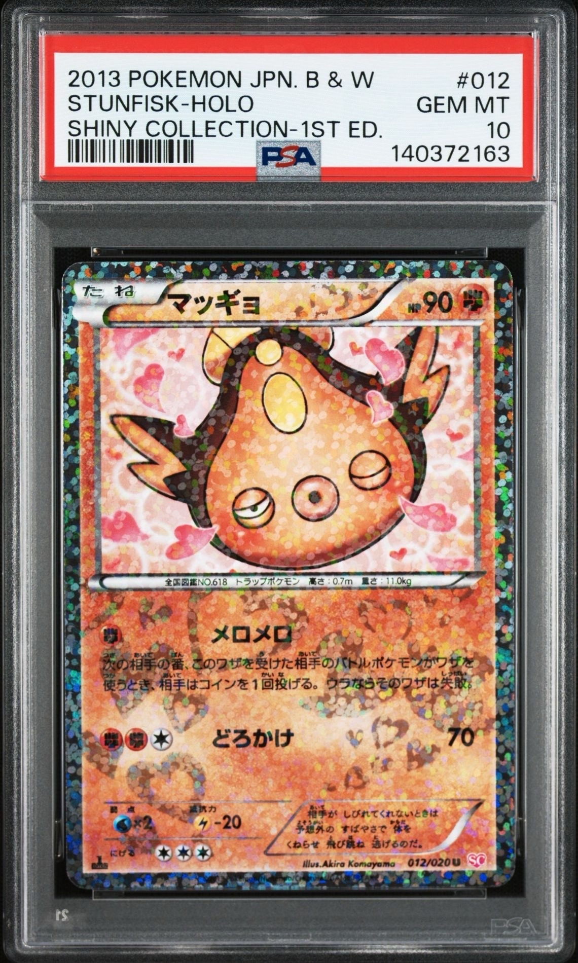 PSA10 マッギョ U SC ポケキュンコレクション 012/020 マッギョ【U】{012/020}