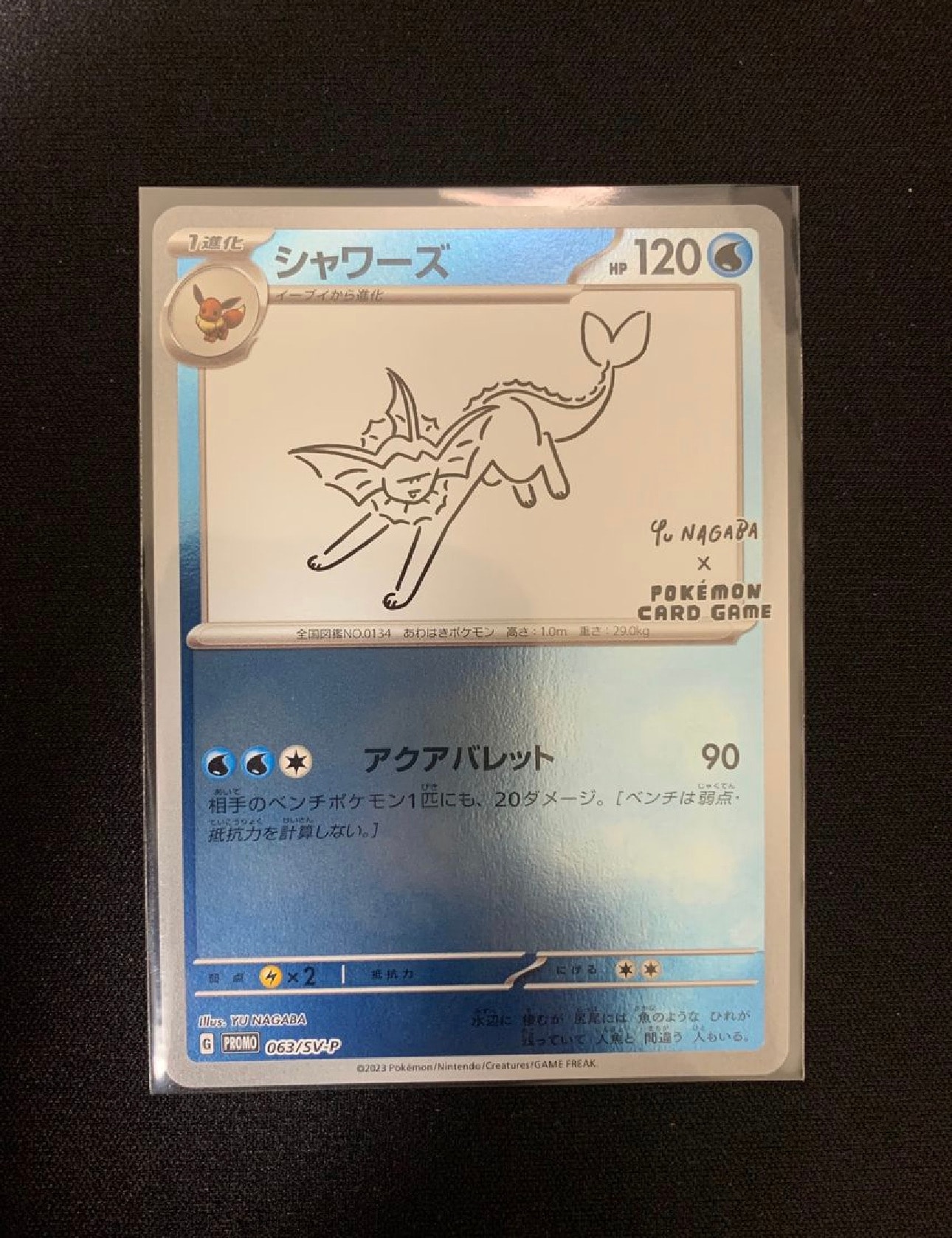 シャワーズ: プロモ [SV-P 063](「YU NAGABA×ポケモンカードゲーム」プロモーションカード「SV-P」)