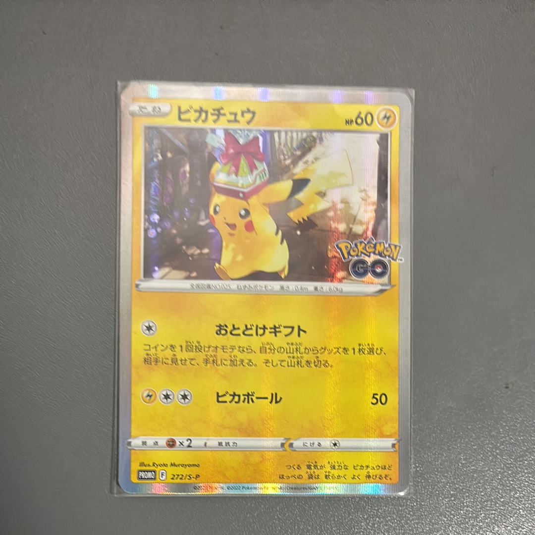 ピカチュウ: プロモ P [S-P 272](プロモーションカード「S-P」)
