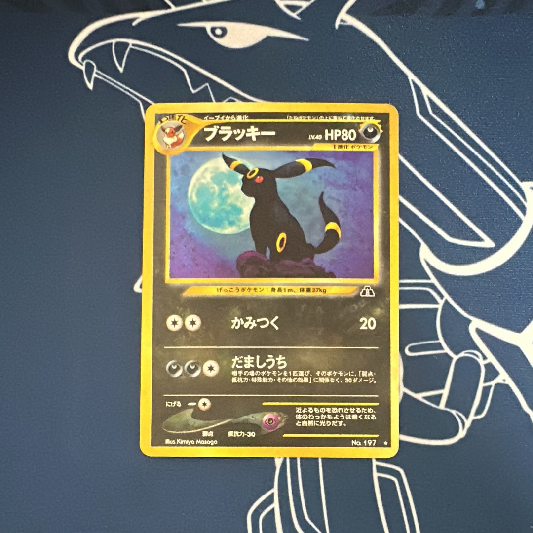 ブラッキー ★ : 旧裏 [neo2 No.197](ポケモンカード★neo 拡張パック「遺跡をこえて...」)