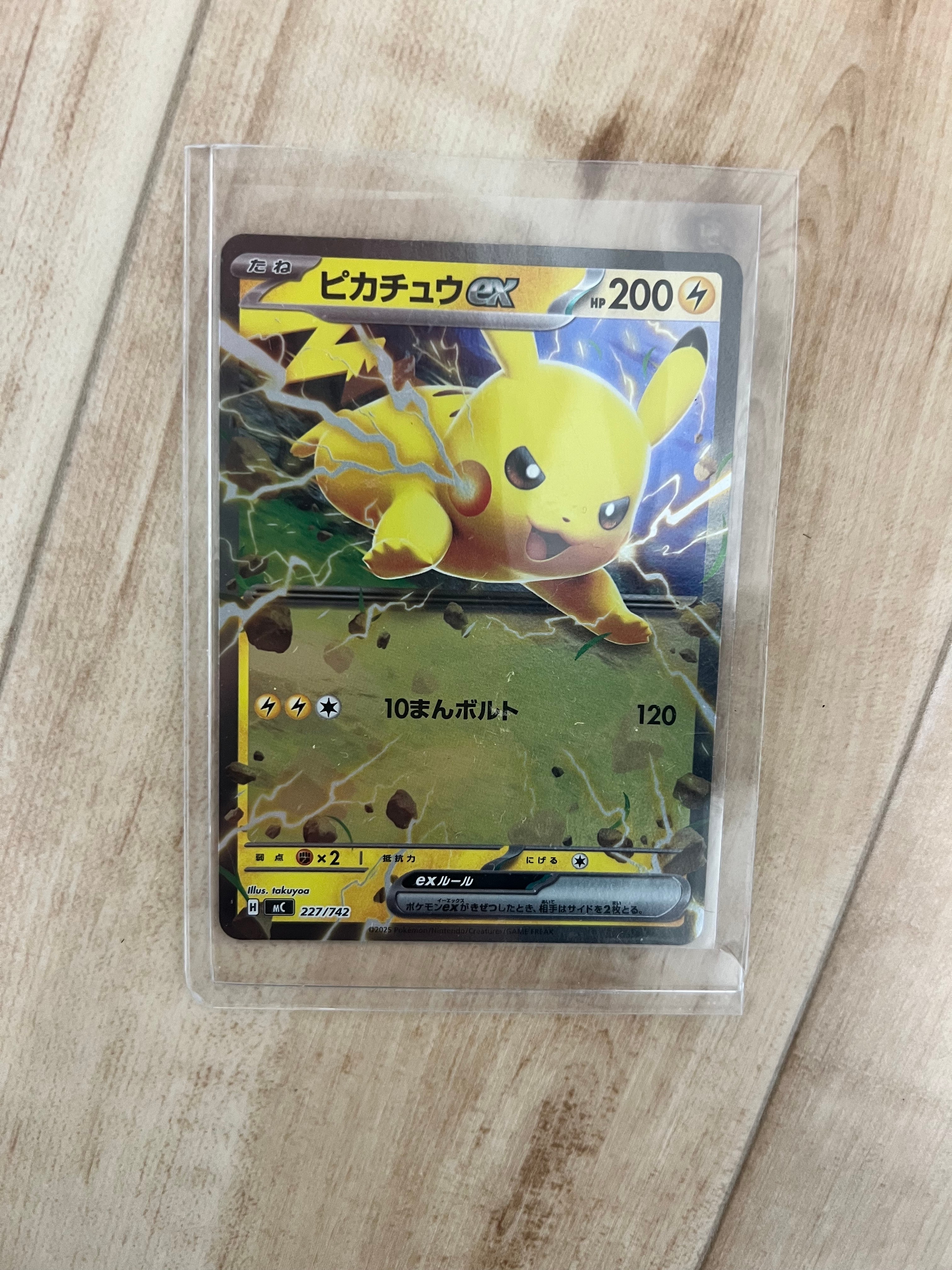 PSA10 ピカチュウ ミラー スタートデッキ100バトルコレクション PSA10】ピカチュウex :ミラー [MC 227/742](スタートデッキ100「バトル