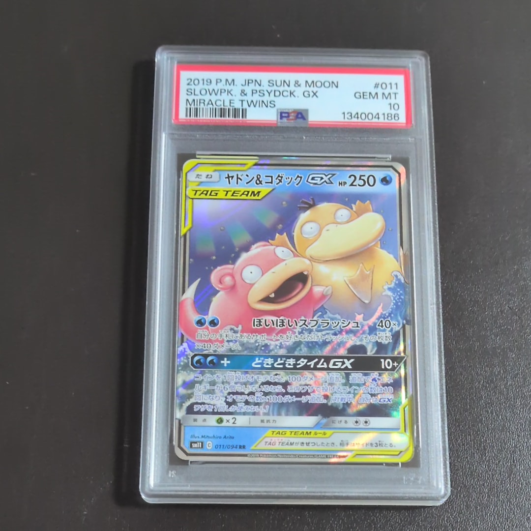 ヤドン&コダックGX RR [SM11 011/094](拡張パック「ミラクルツイン」)