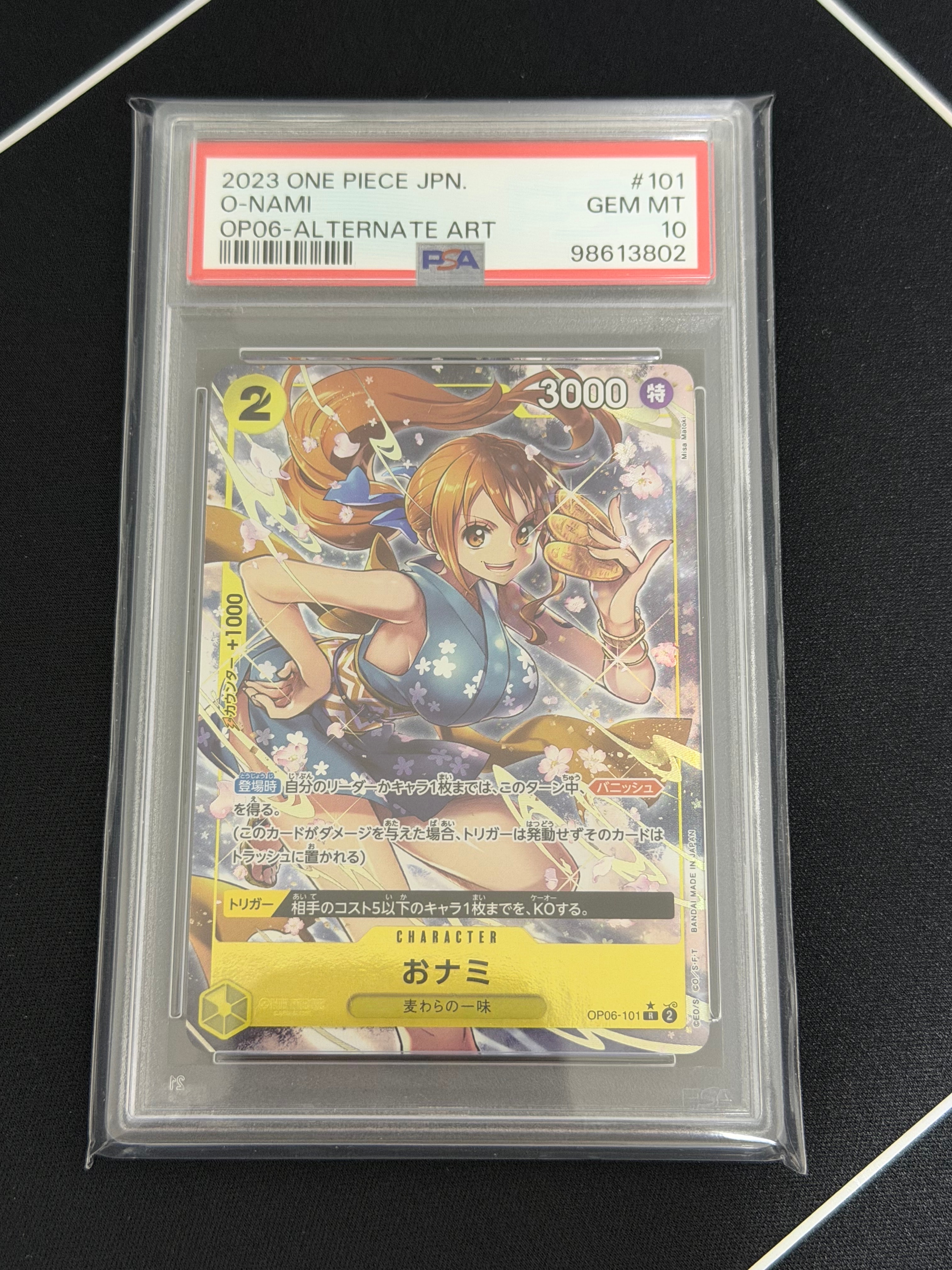PSA10】ヤマト SR (フラシヤマト) [OP04-112] (フラッグシップバトル