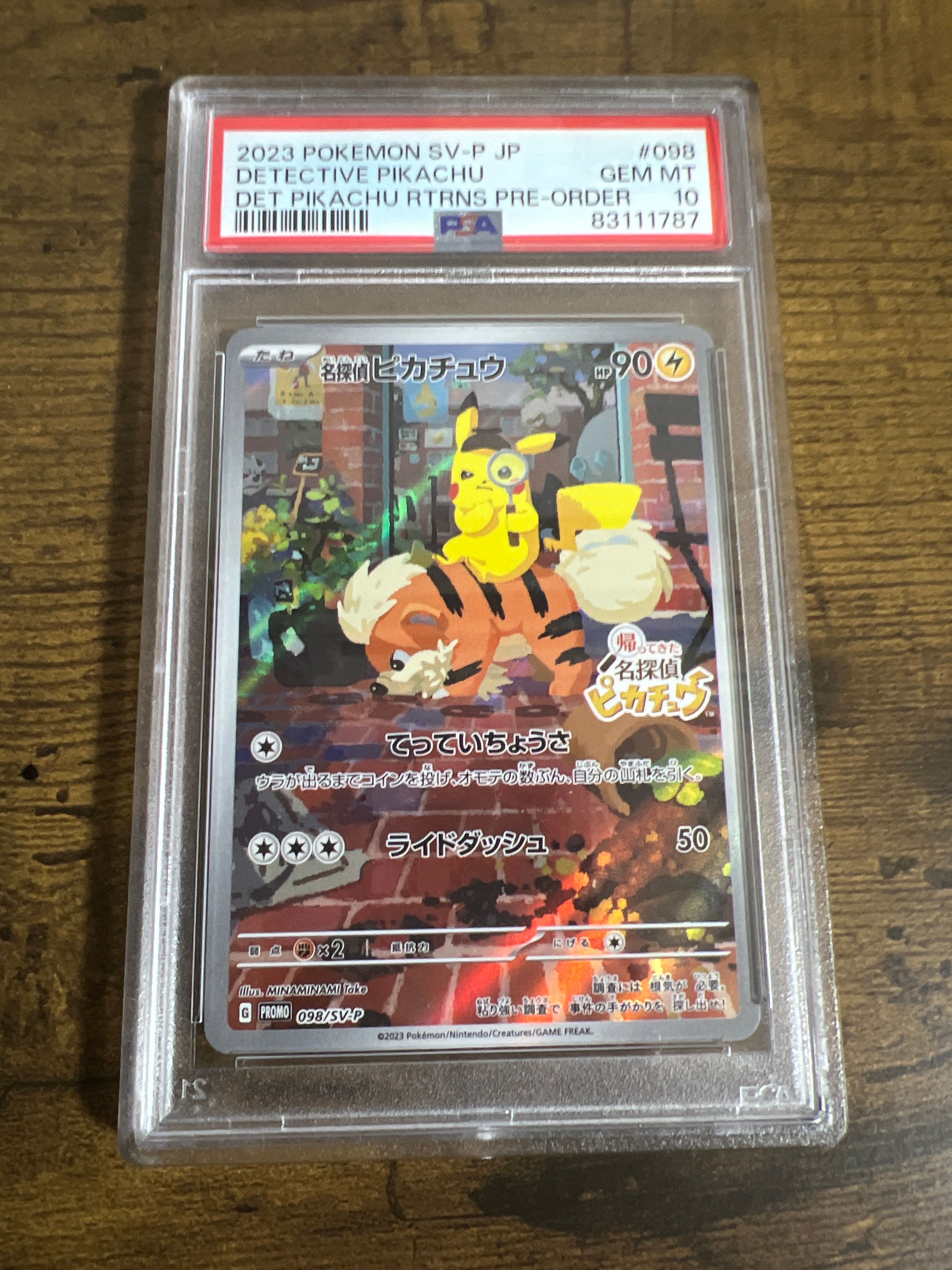 名探偵ピカチュウ: プロモ [SV-P 098](プロモーションカード「SV-P」)