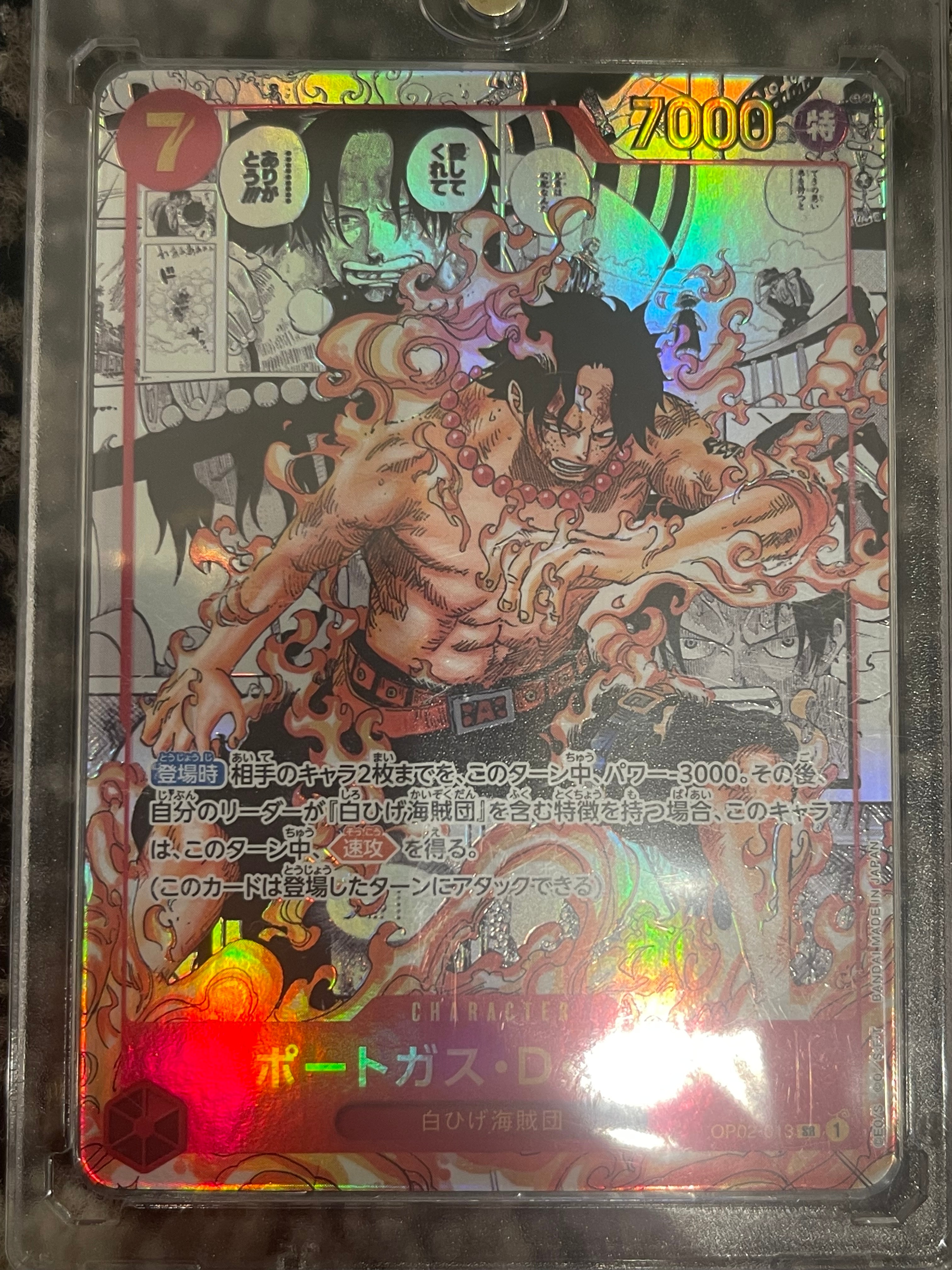 ポートガス・D・エース SR-SP (コミパラ) [OP02-013](ブースターパック「頂上決戦」)