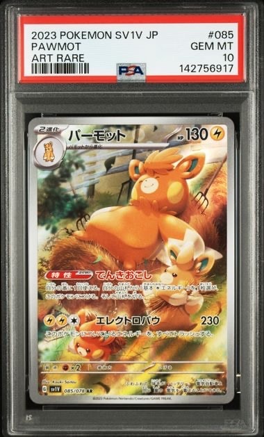 PSA10】リーフィア: プロモ [SV-P 068](「YU NAGABA×ポケモンカード