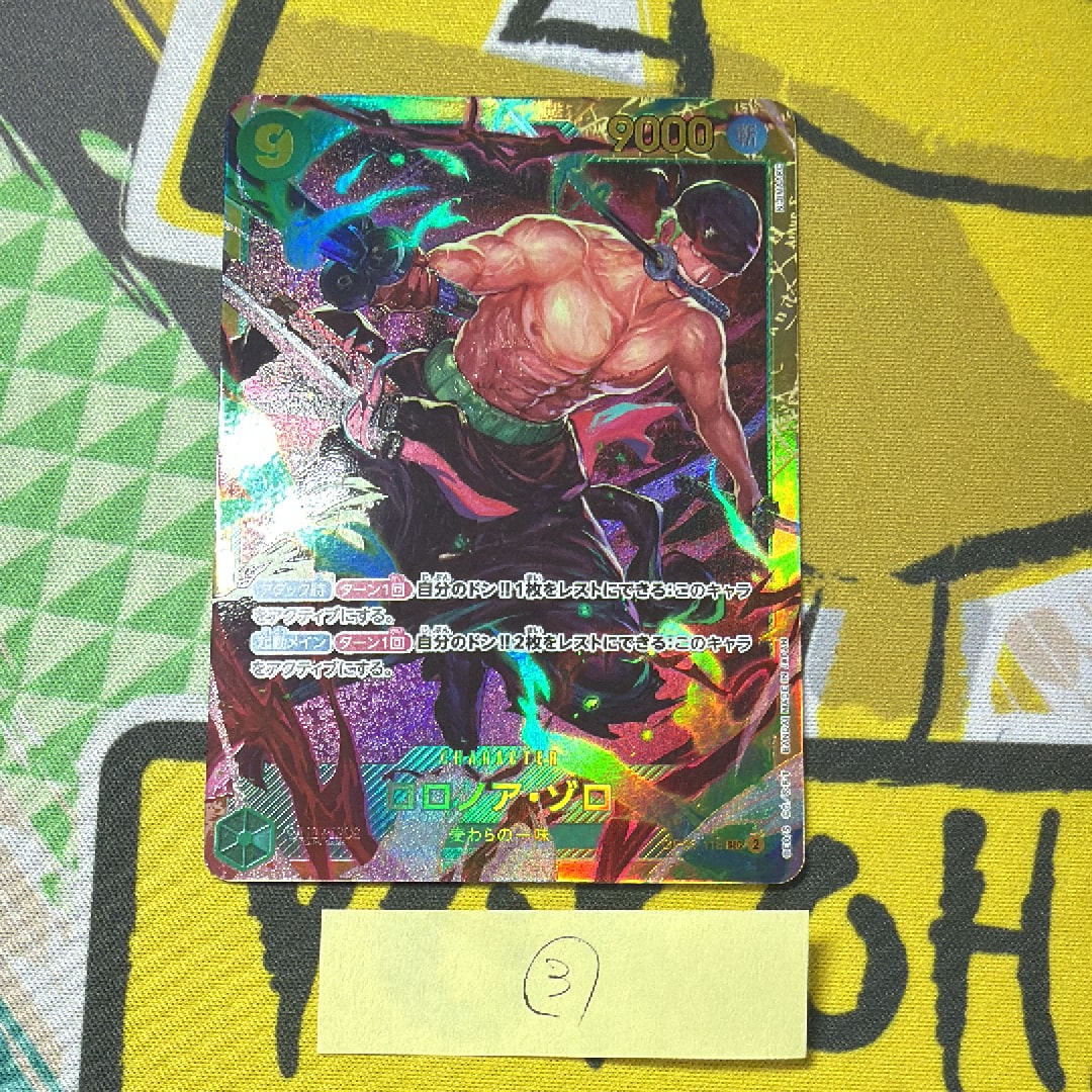 PSA9】ロロノア・ゾロ SEC-P [OP06-118] (ブースターパック 双璧の覇者