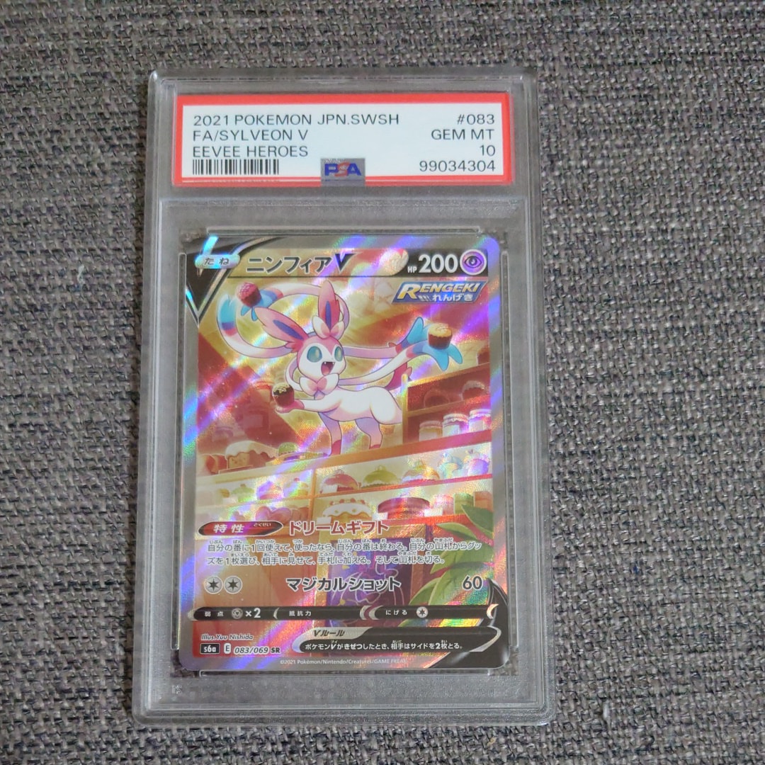 ニンフィアV SR: SA[S6a 083/069](強化拡張パック「イーブイヒーローズ」)