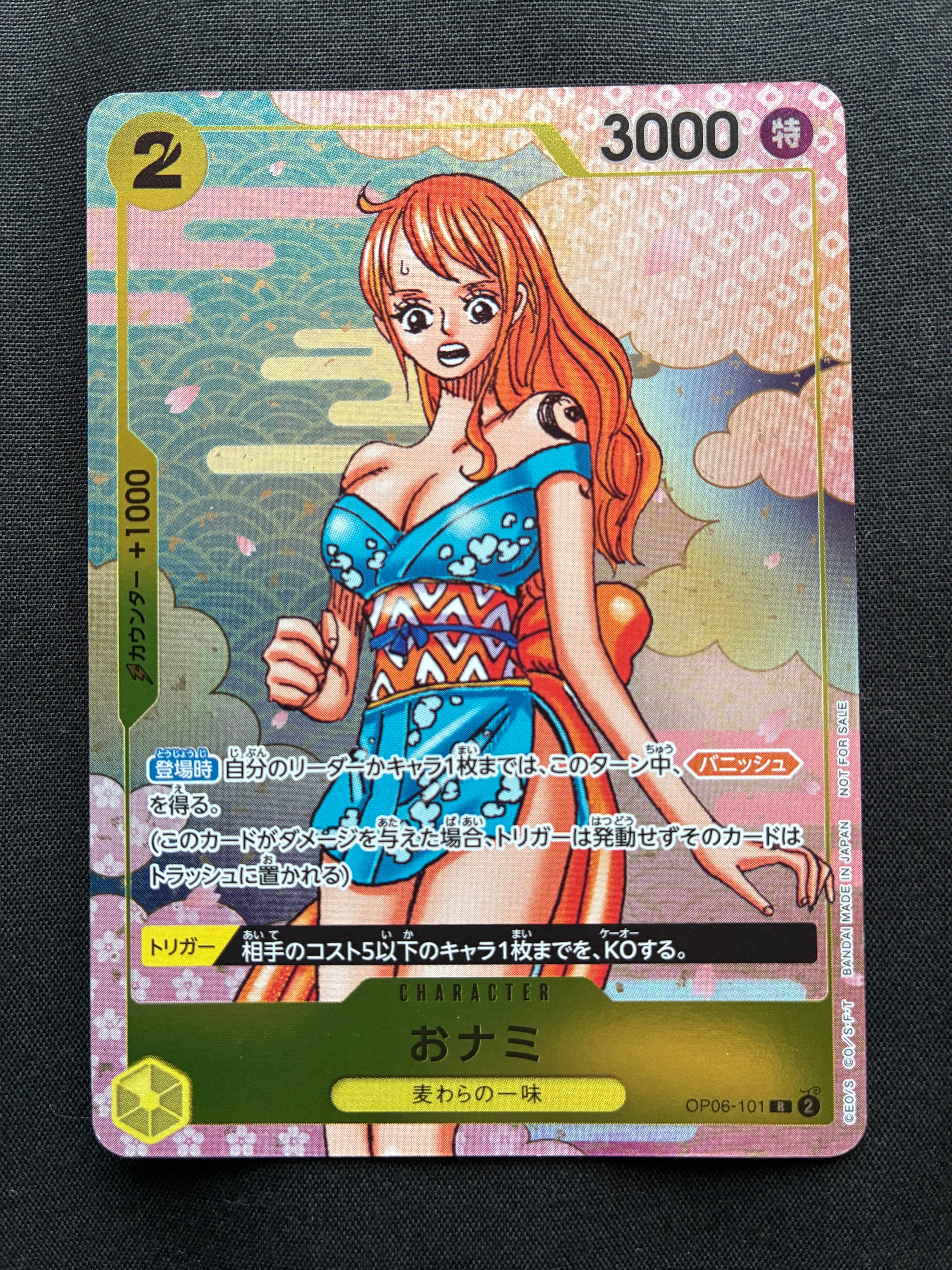 おナミ R [OP06-101](プロモーションカード「ONE PIECE CARD GAME 2nd ANNIVERSARY COMPLETE GUIDE」)