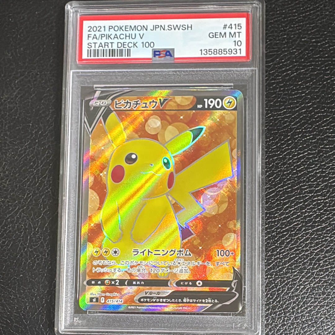 フウとラン SR[SM7 103/096](拡張パック「裂空のカリスマ」)の新品