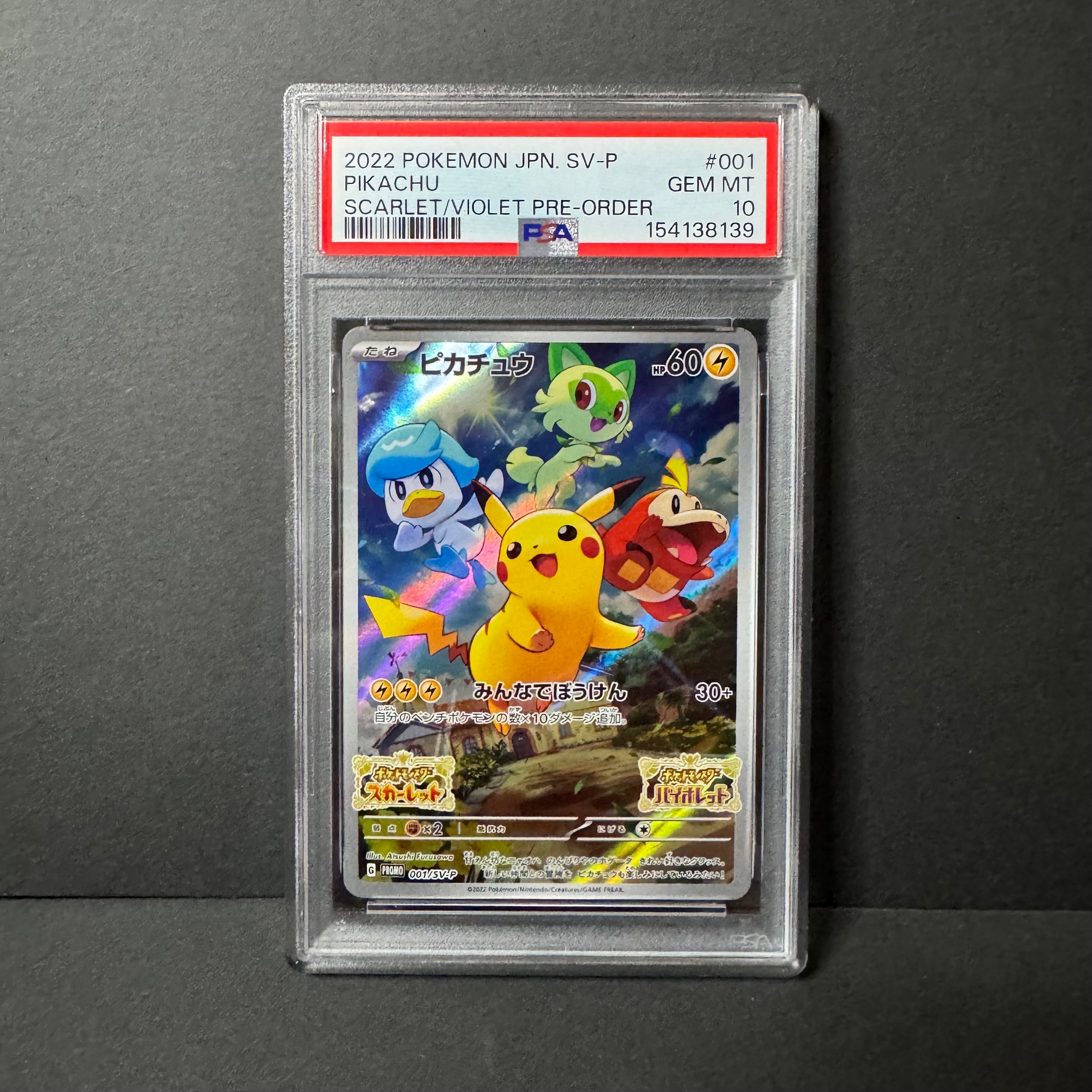 PSA10】マリル AR仕様 [MC 748/742](スタートデッキ100「バトル