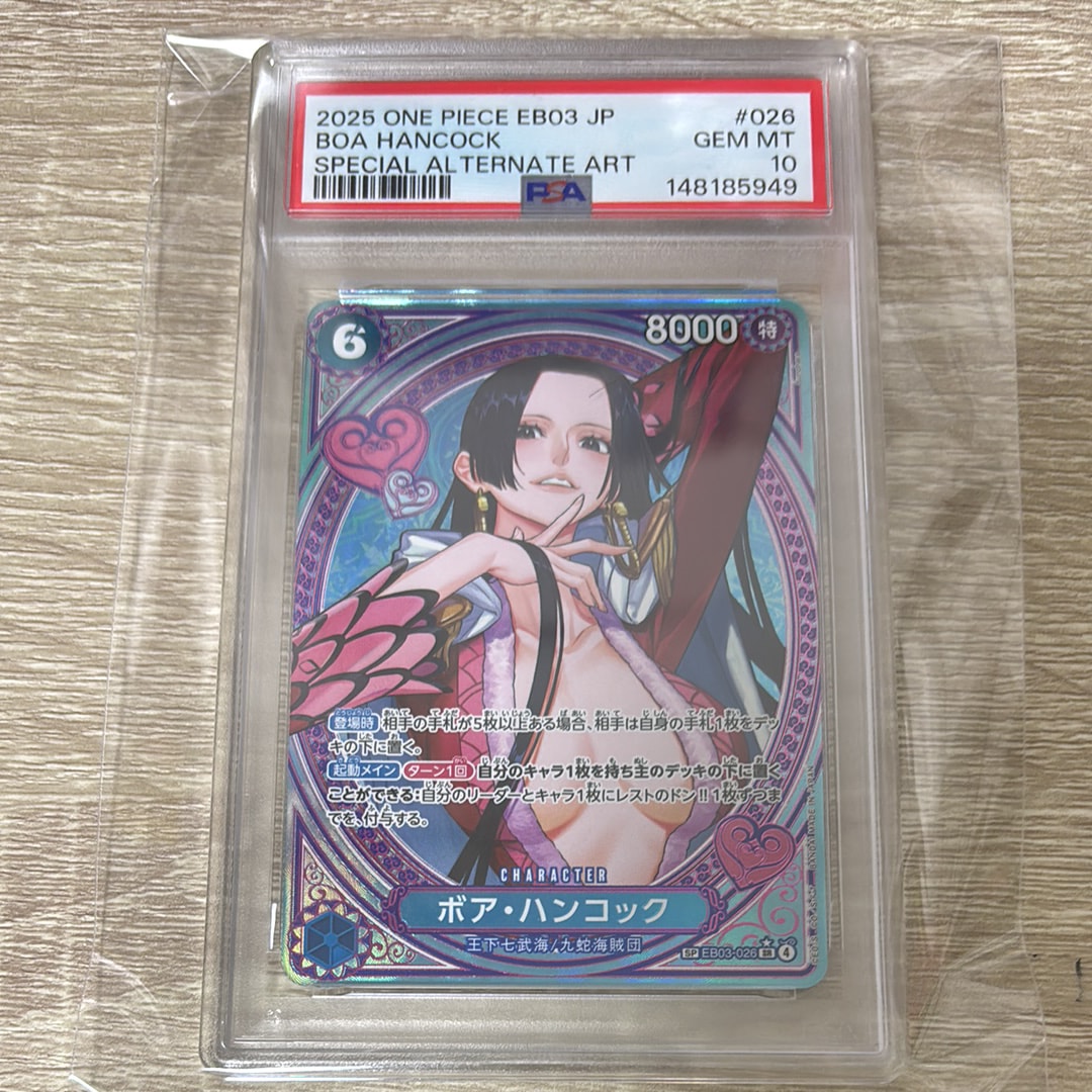 PSA10】レベッカ SR-SPC [OP05-091](プレミアムブースター「ONE PIECE