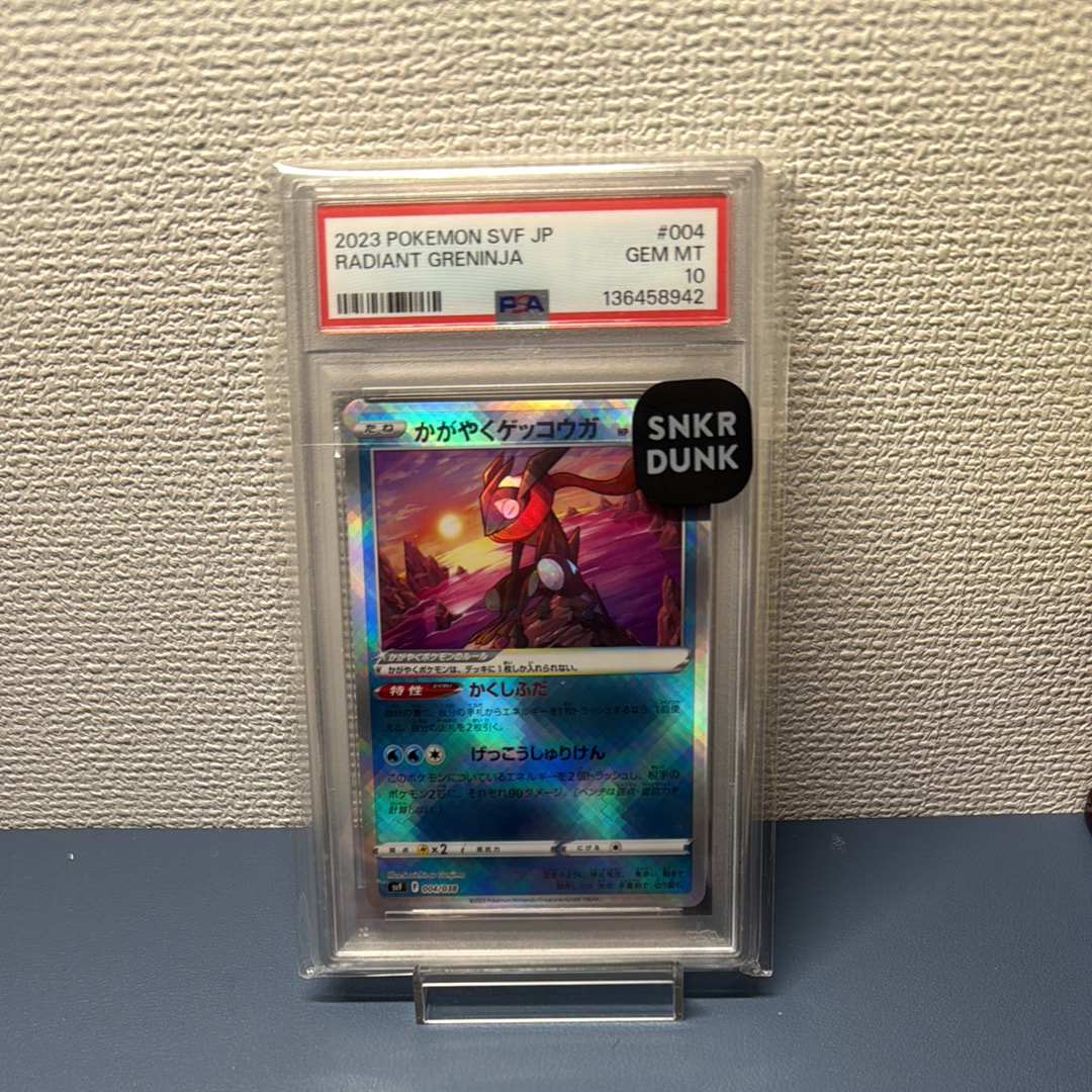 かがやくゲッコウガ [SVF 004/038](デッキビルドBOX 黒炎の支配者)