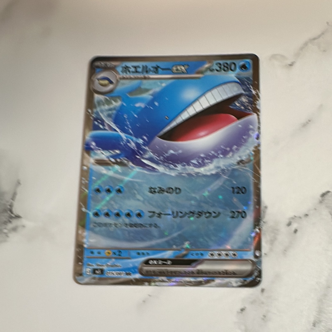 ホエルオーex RR [M5 015/081](拡張パック「アビスアイ」)