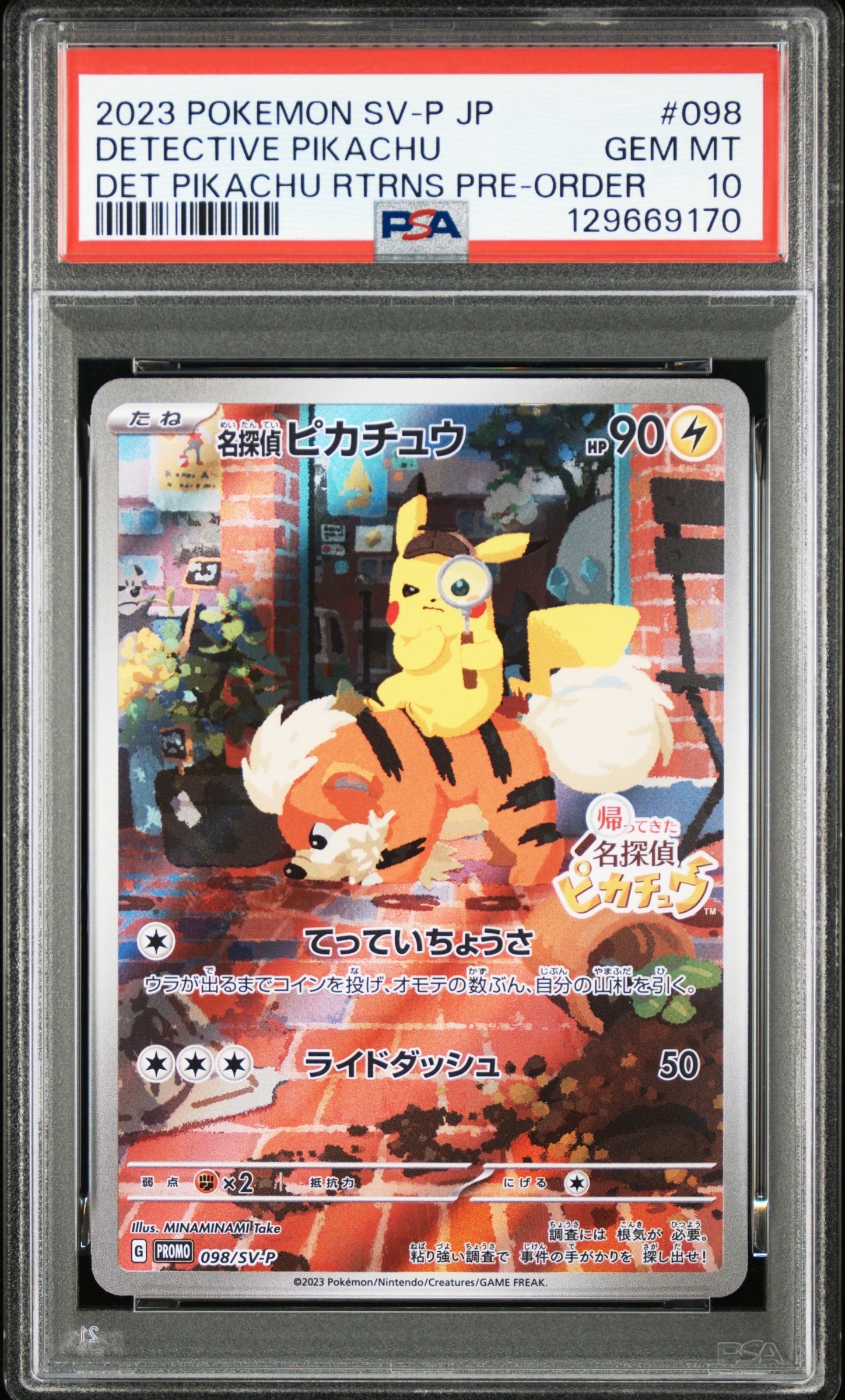 名探偵ピカチュウ: プロモ [SV-P 098](プロモーションカード「SV-P」)