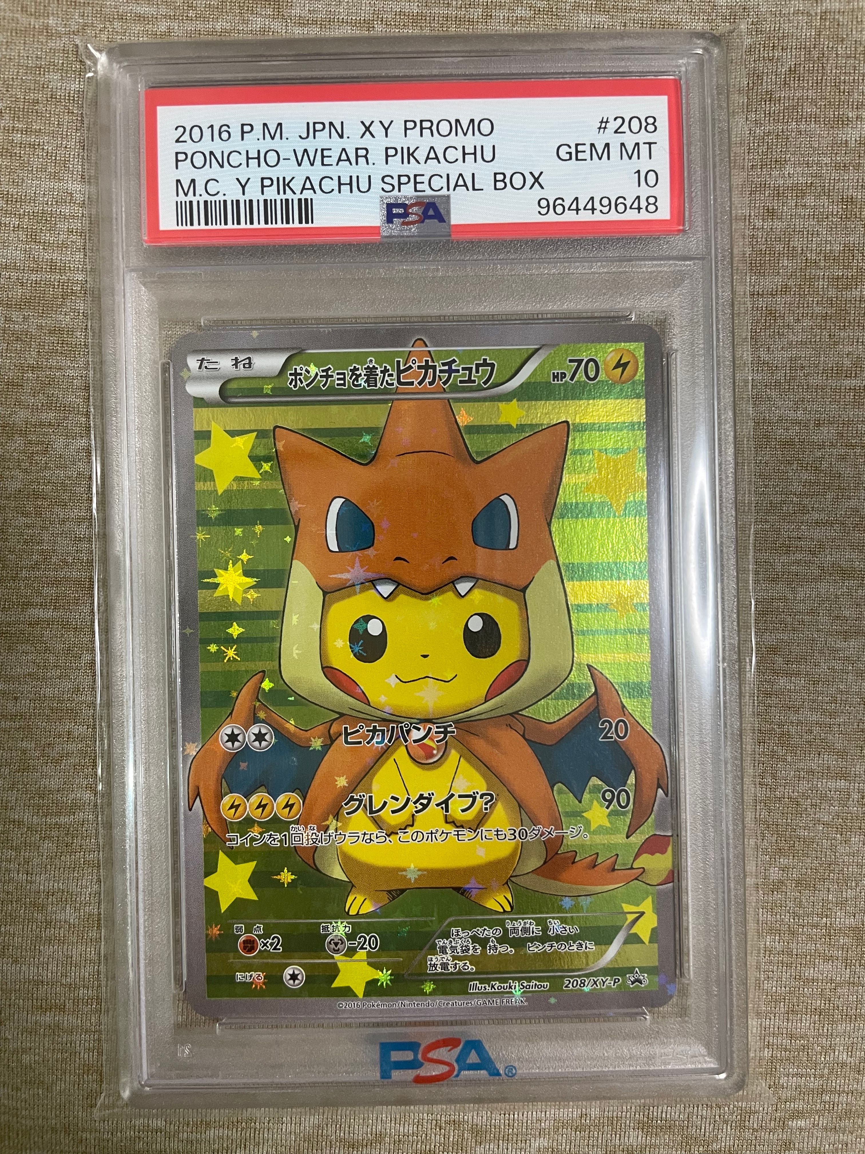 ポンチョを着たピカチュウ: プロモ[XY-P 208/XY-P](BREAK スペシャルBOX「メガリザードンYのポンチョを着たピカチュウ」)