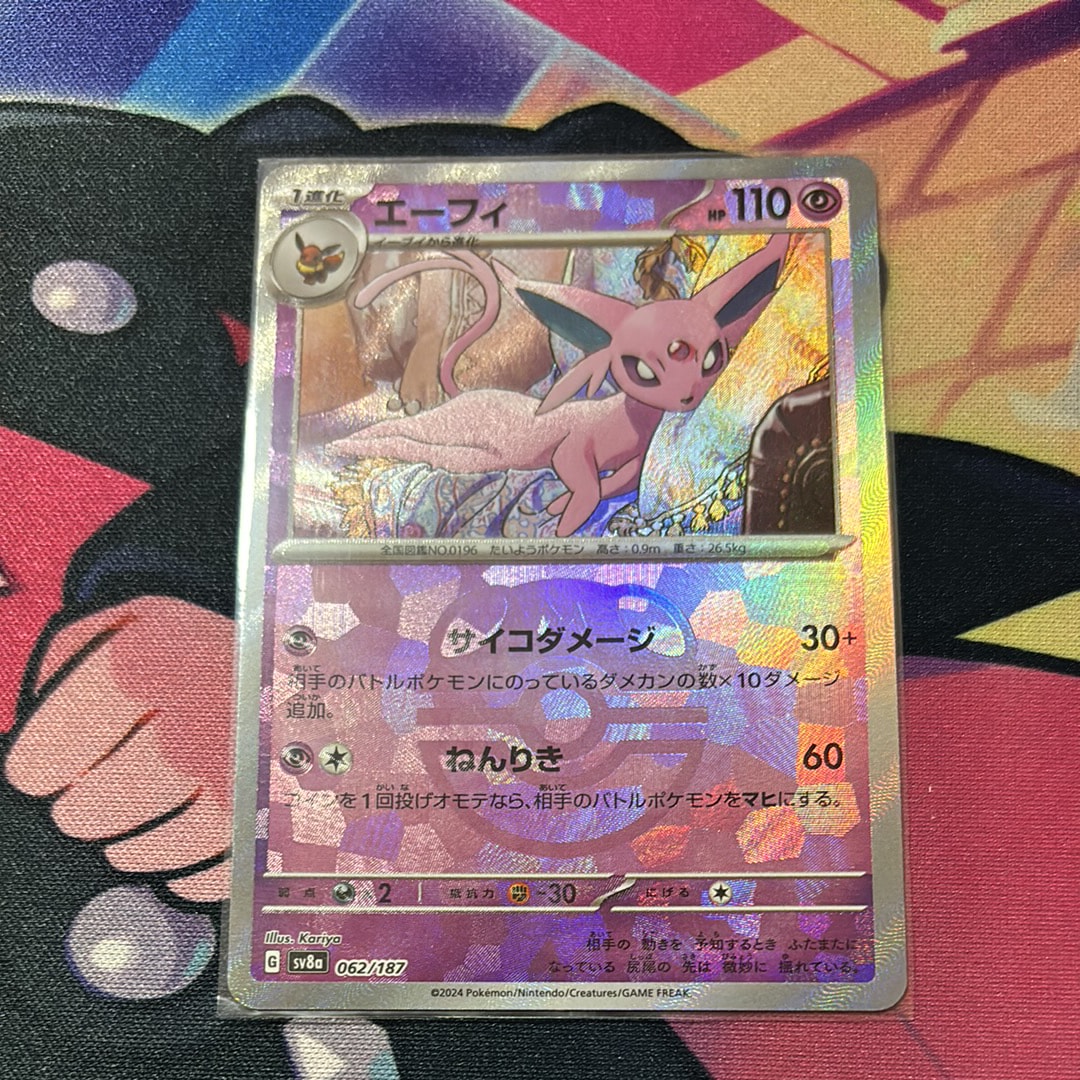 エーフィ :マスターボールミラー [SV8a 062/187](ハイクラスパック「テラスタルフェスex」)