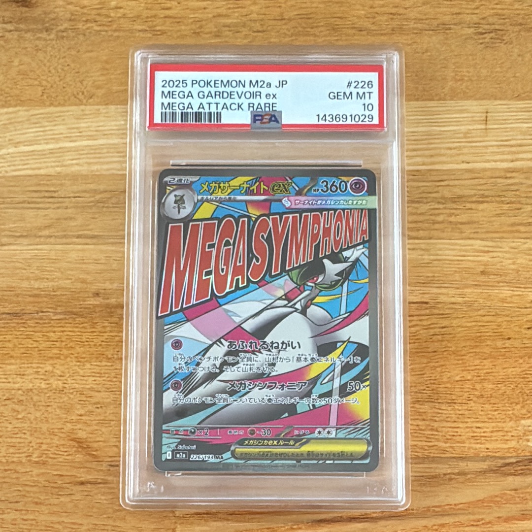 PSA10】メガサーナイトex MA :中国語箔押しエラー [M2a 226/193](ハイ