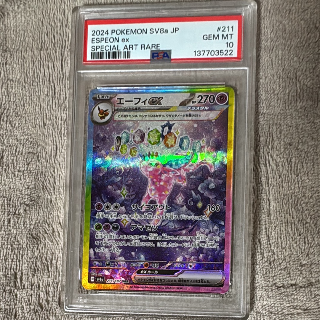 ミュウツーV: プロモ[S-P 273](プロモーションカード「S-P」)の新品