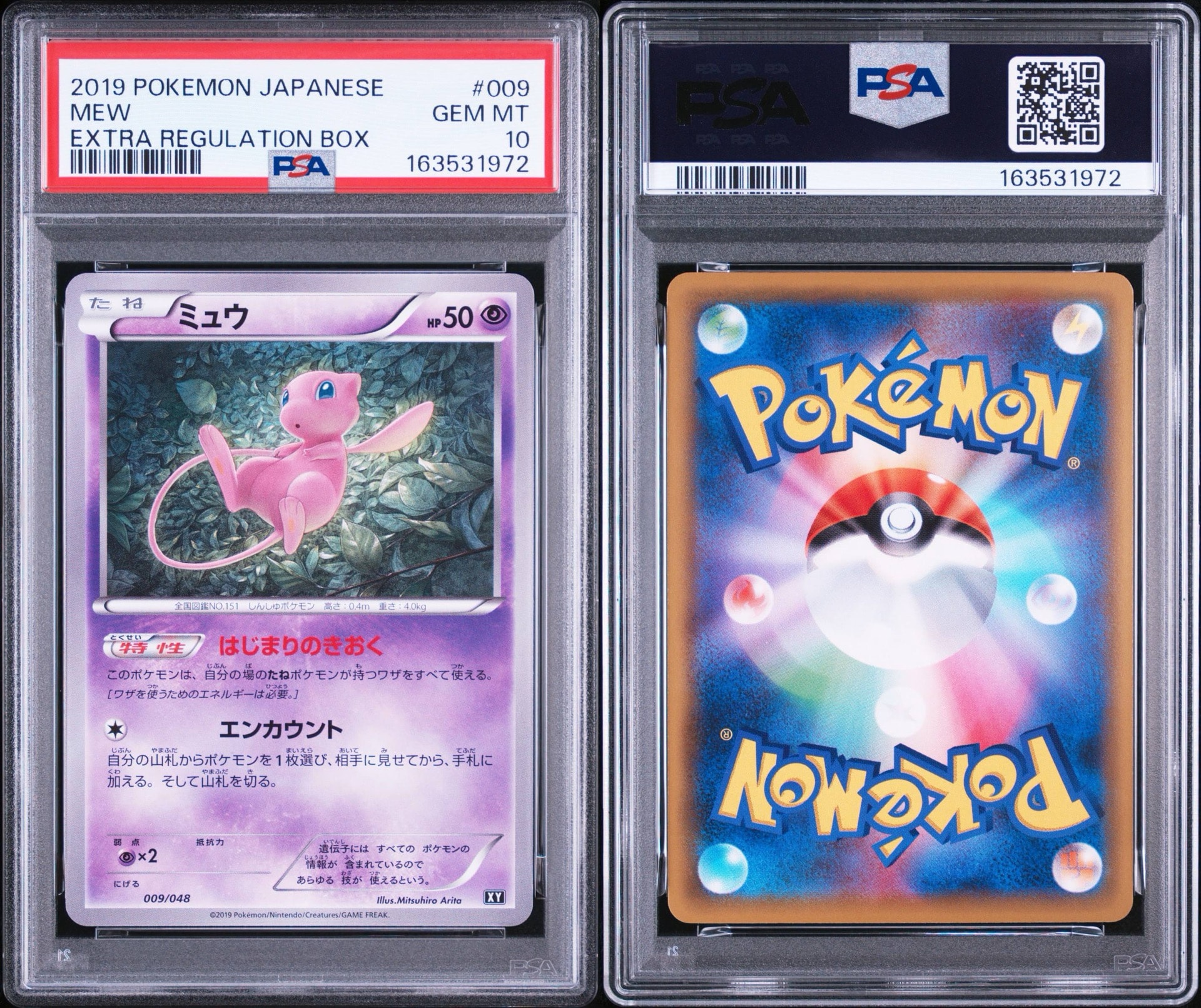 PSA10】ミュウ [BW 009/048](BW / XY「エクストラレギュレーションBOX