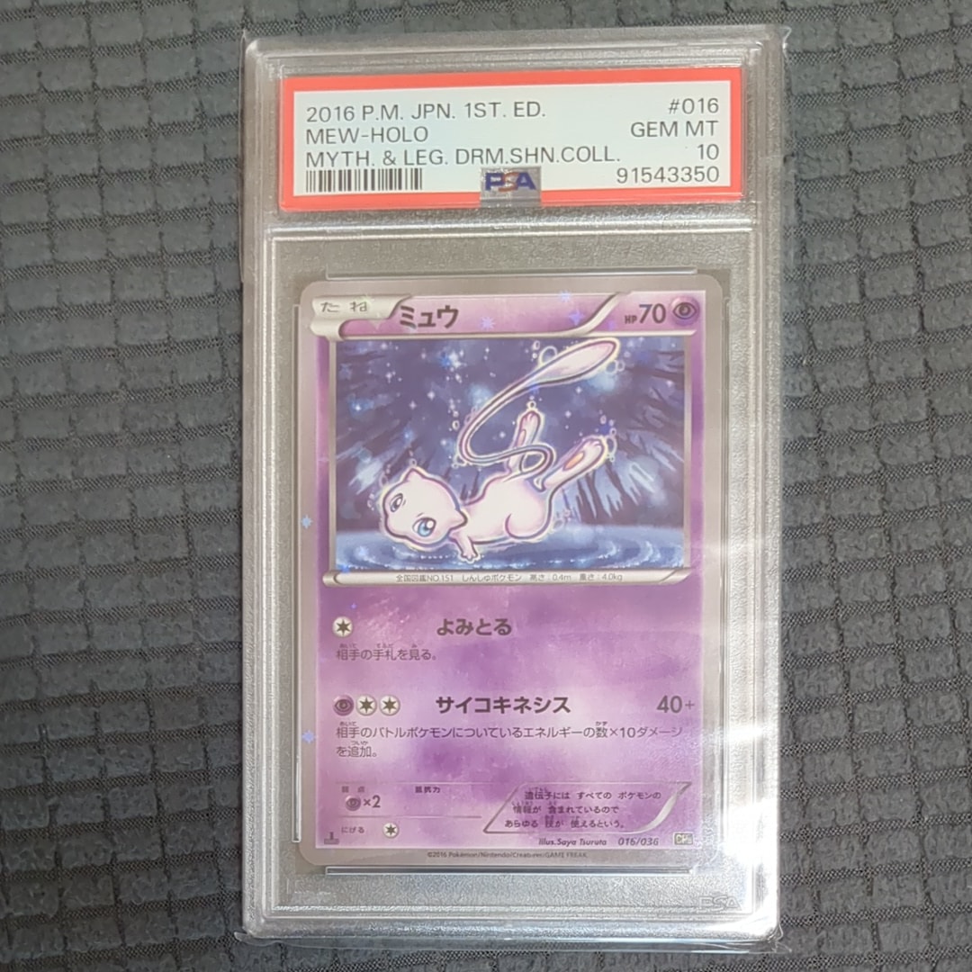 PSA10】ミュウ :1ED [CP5 016/036](コンセプトパック 「幻・伝説