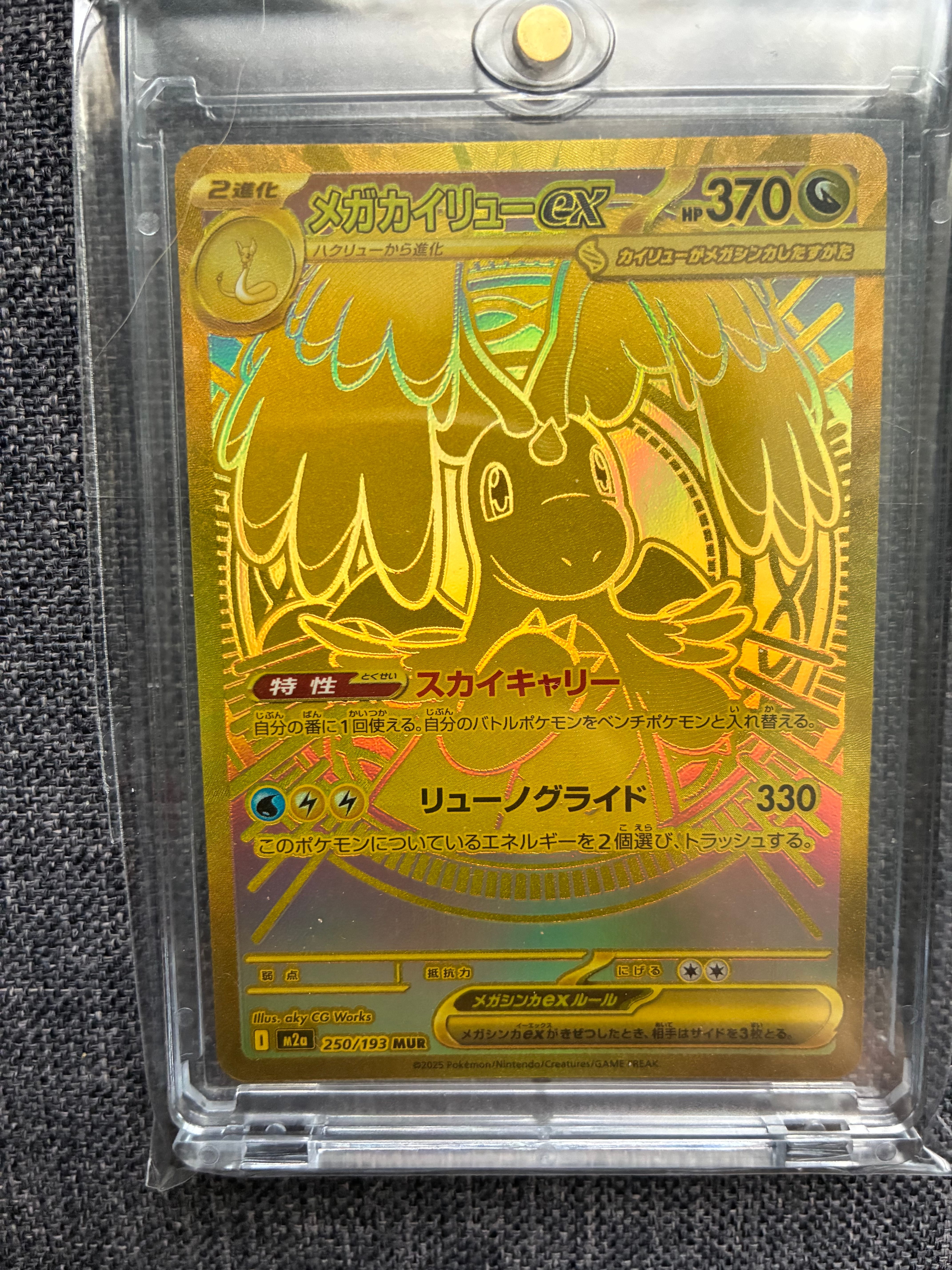 ピカチュウ CHR[sm11b 054/049](強化拡張パック「ドリームリーグ」)の