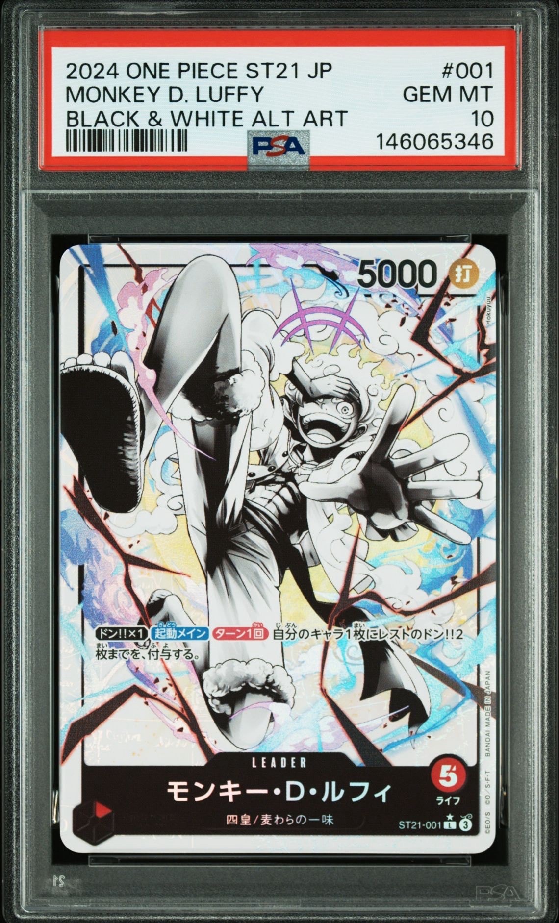 PSA10】モンキー・D・ルフィ L-P [ST21-001](スタートデッキEX「ギア5