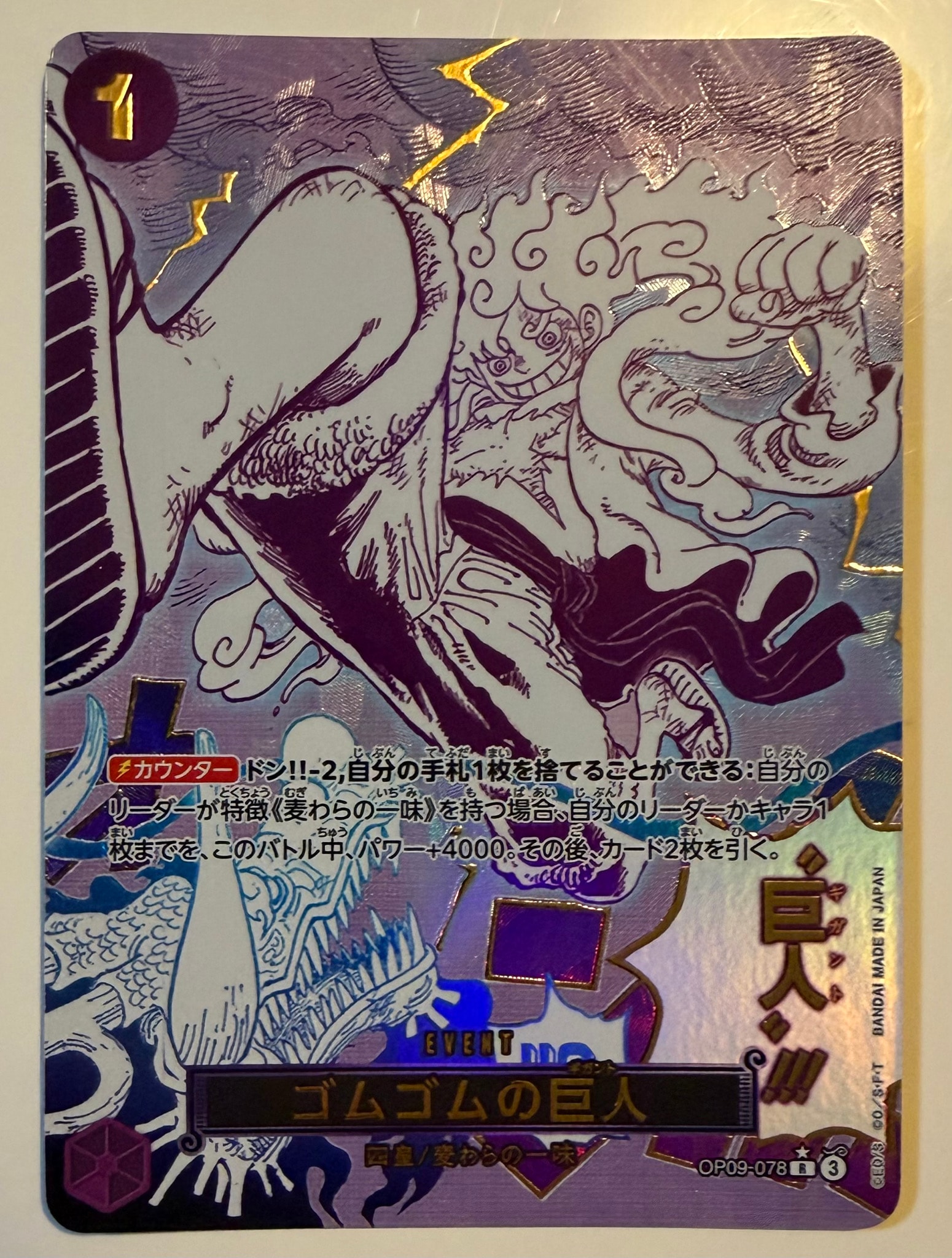PSA10】ゴムゴムの巨人 R-P [OP09-078](プレミアムブースター「ONE