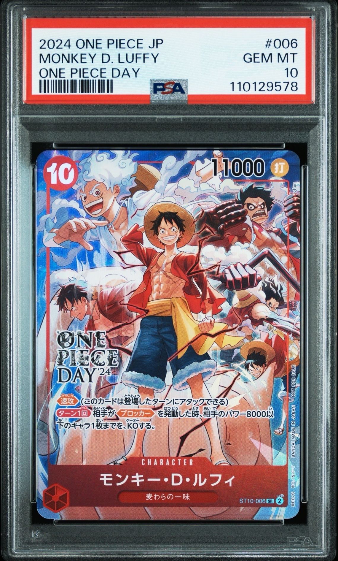 モンキー・D・ルフィ SR [ST10-006](プロモーションカード「ONE PIECE DAY'24 来場者特典」)